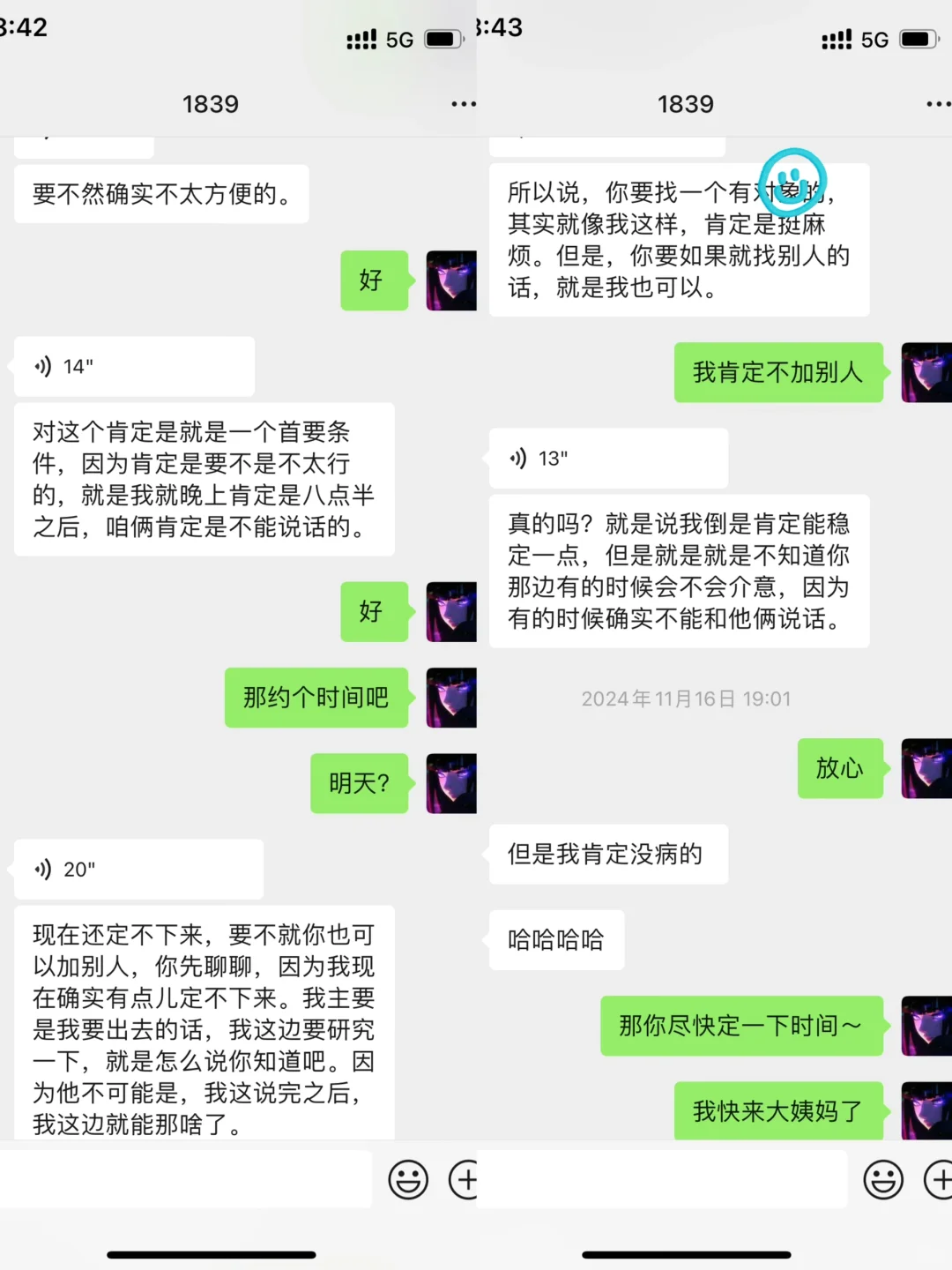 单纯撩sao不是什么问题？