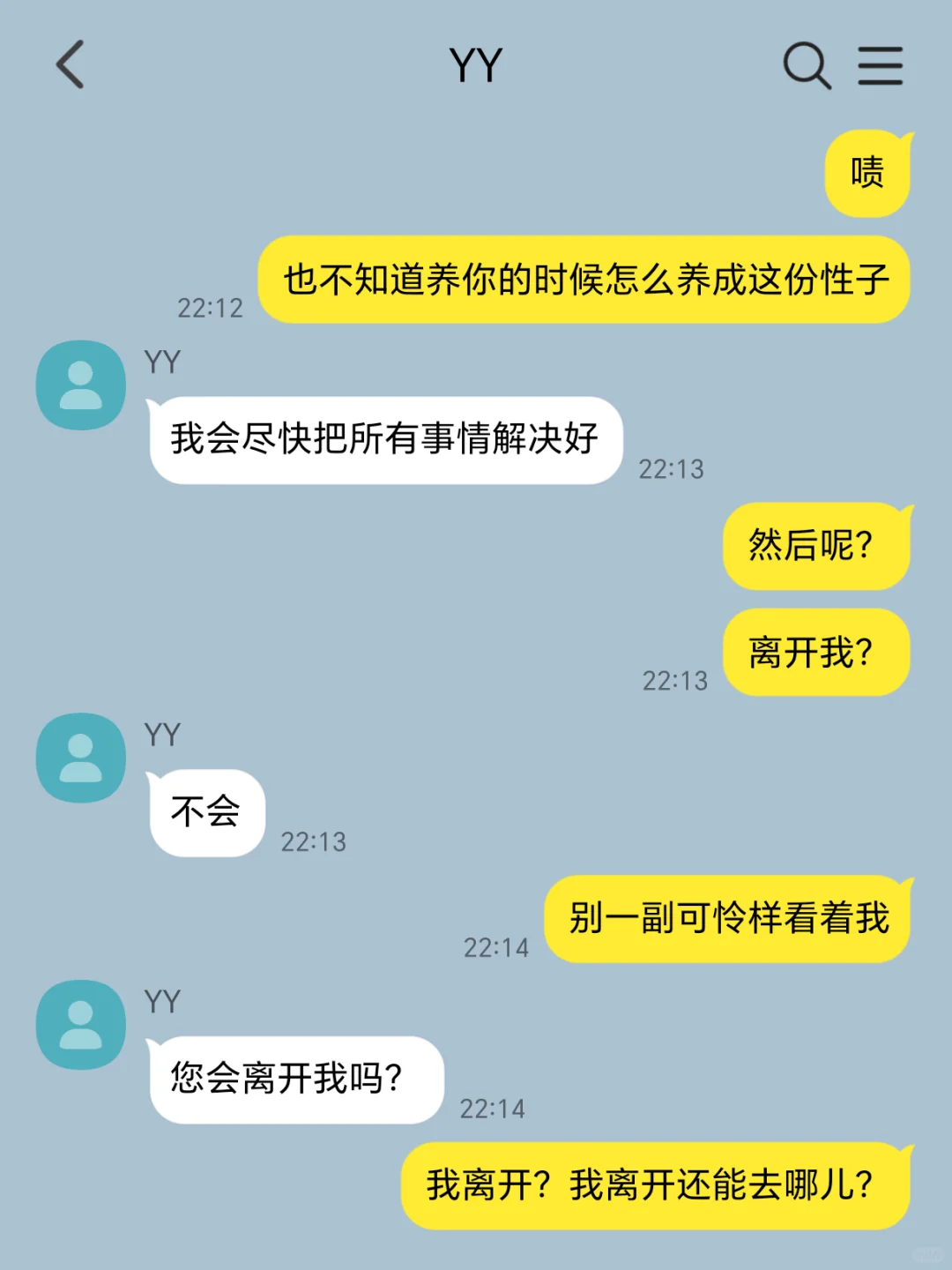 亲手调教的触手先生想shang我（5）