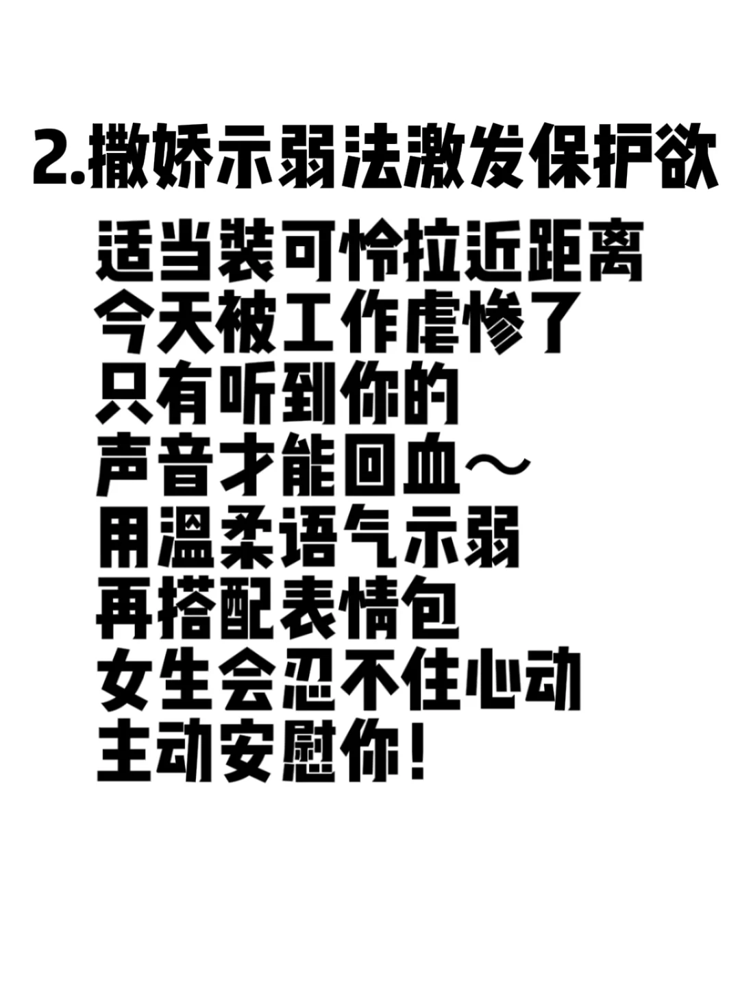 把女人哄上天超甜话术