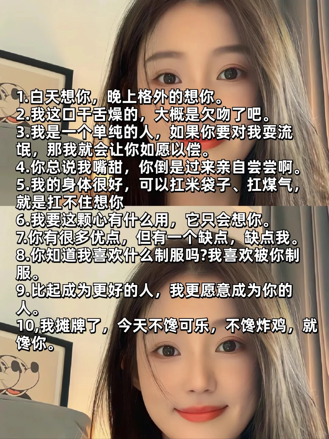 又撩又野的小情话！！
