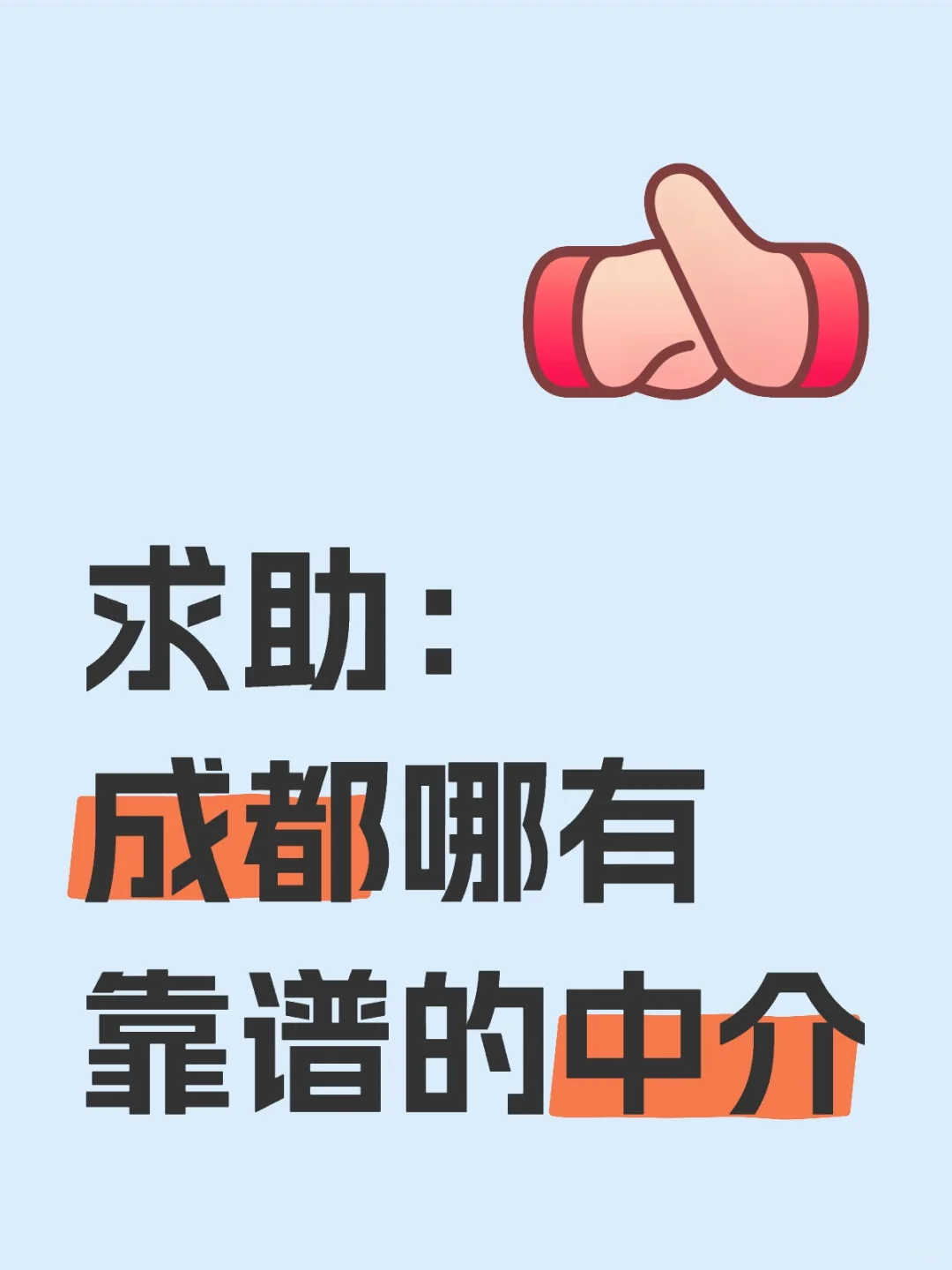 想做dk