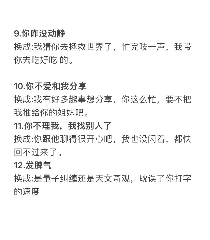 高情商聊天一撩一个准