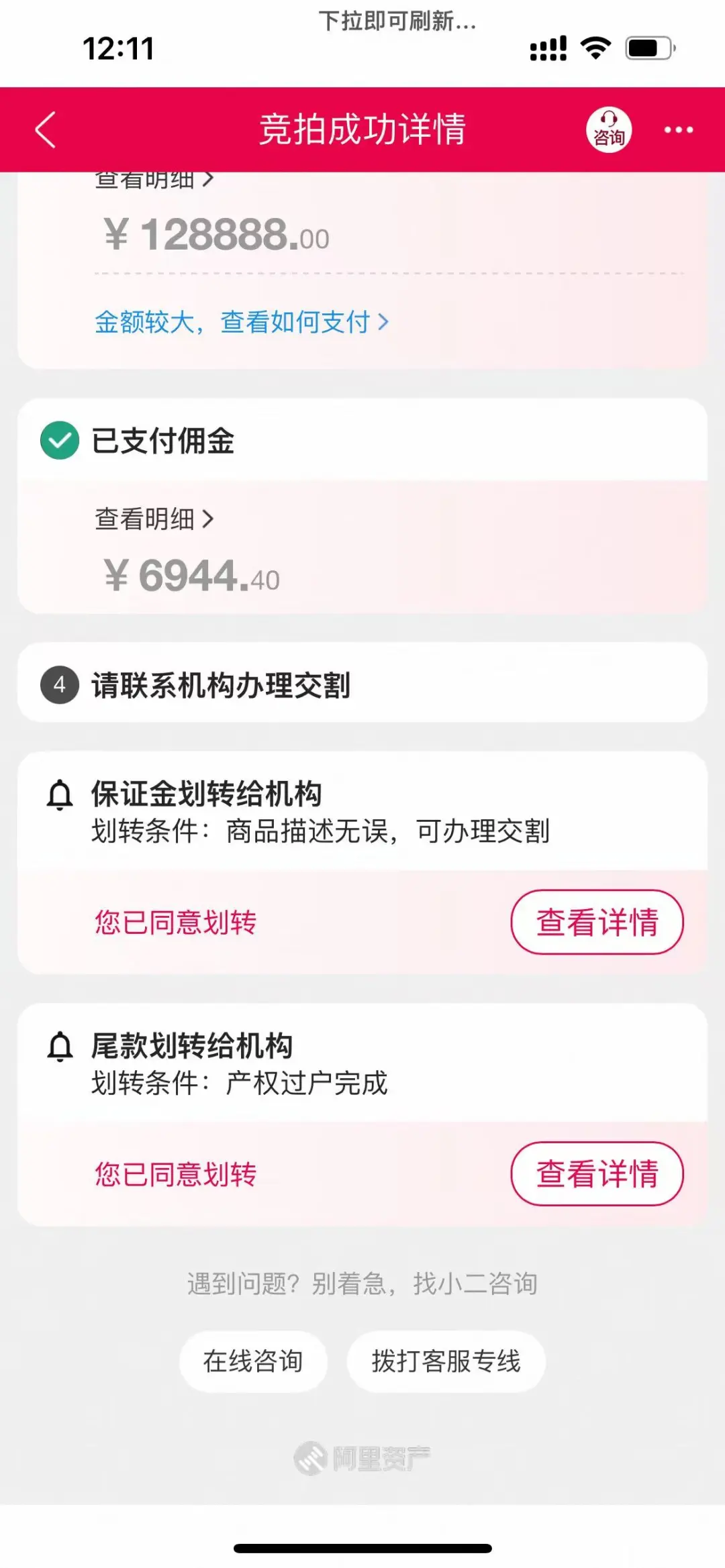 我花13.88万网购了一套小房子