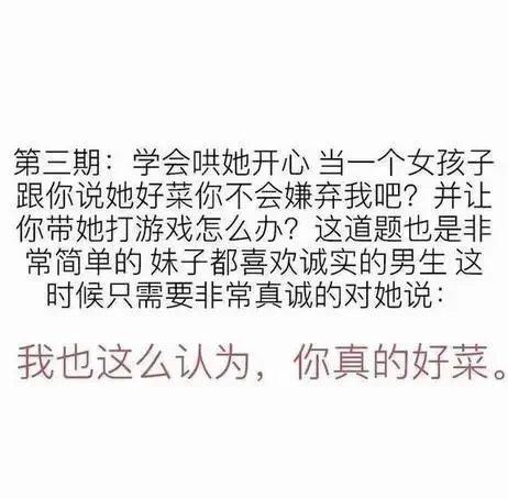实用把妹教程