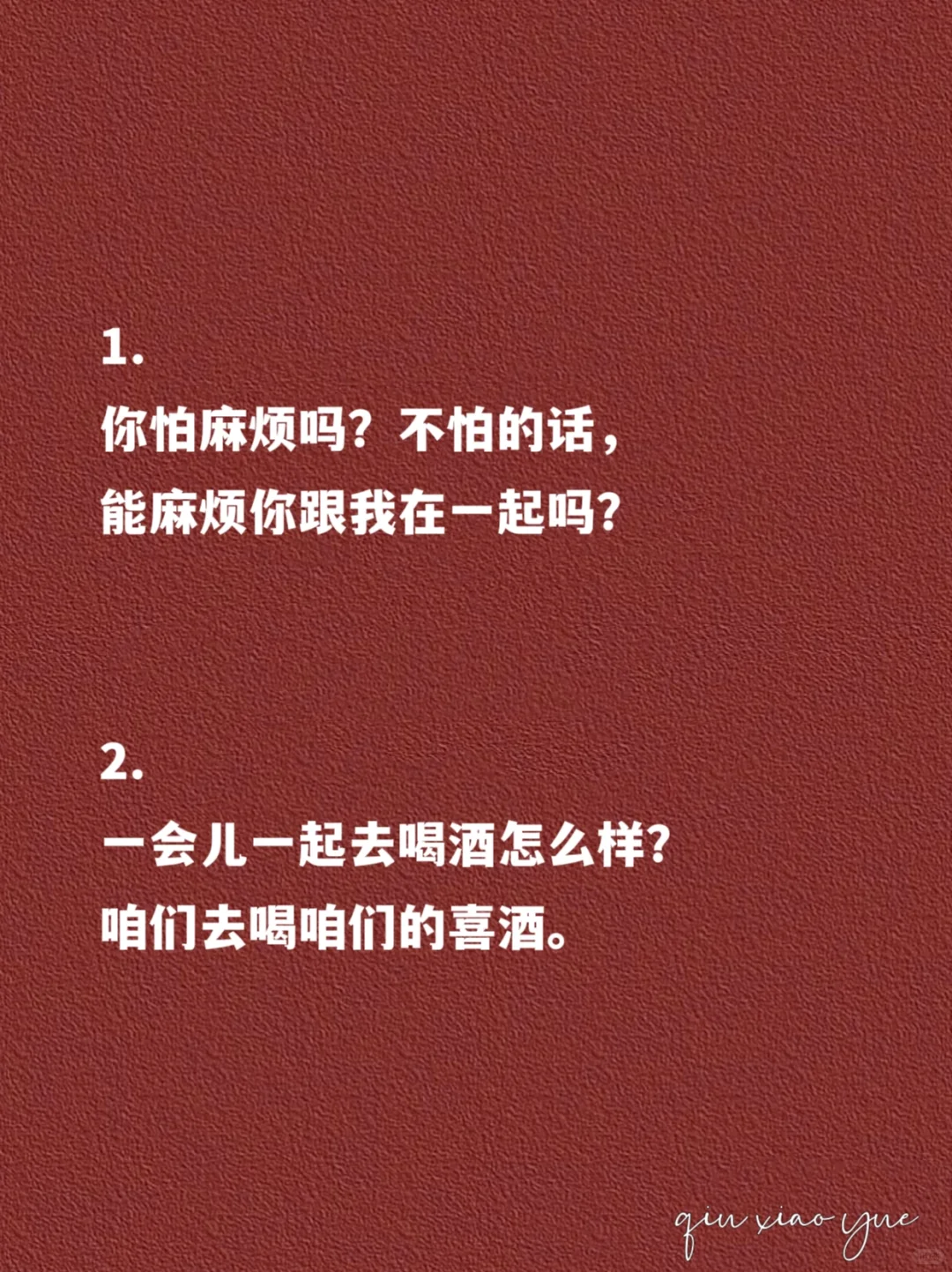 你越这样撩，对方越舍不得你‼️