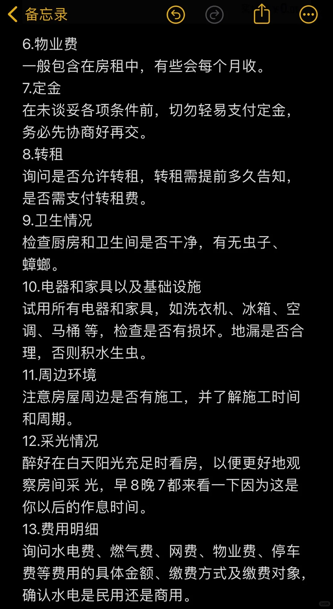 租房是大学生出社会的第一课‼️