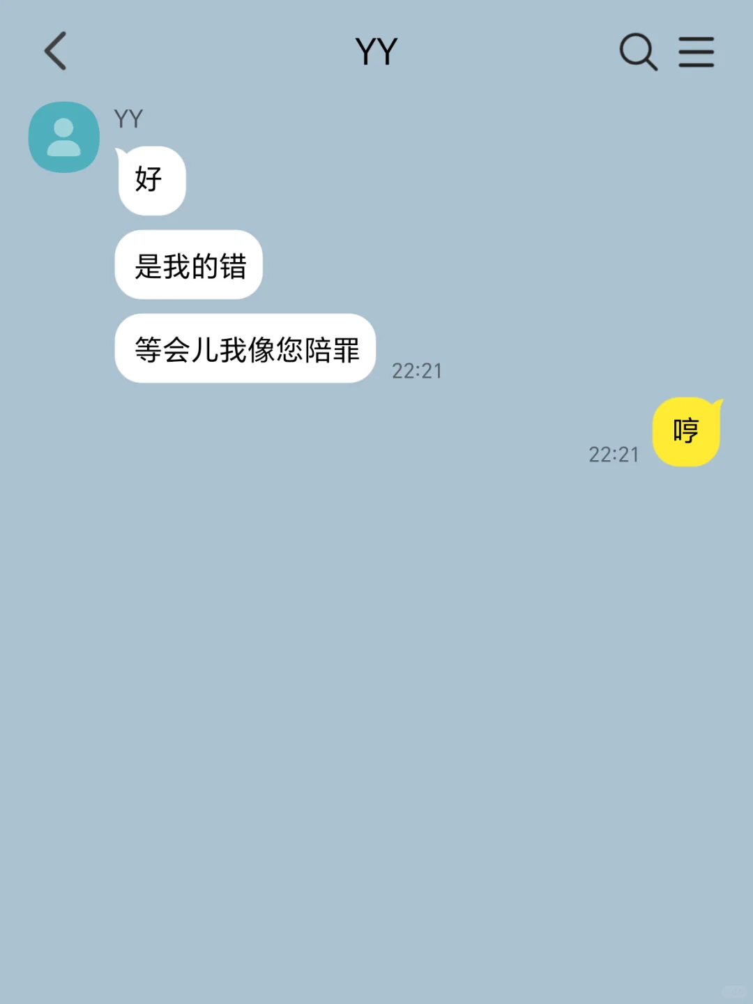亲手调教的触手先生想shang我（5）