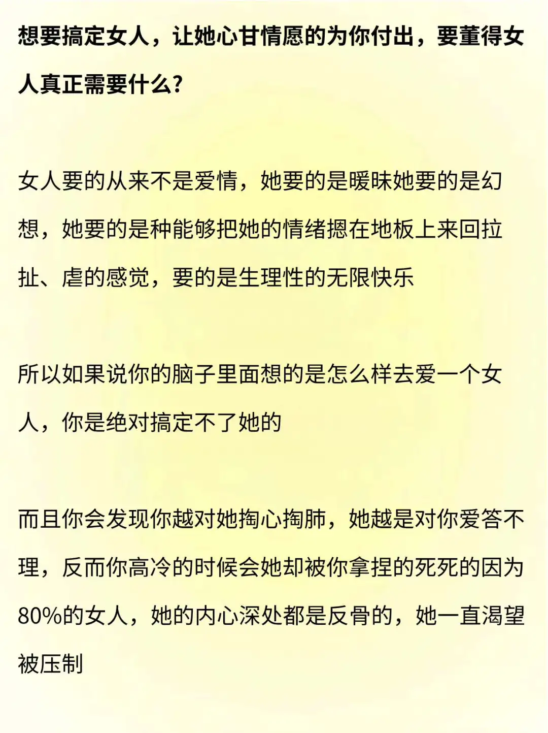 其实女生特别享受这种酥酥的感觉