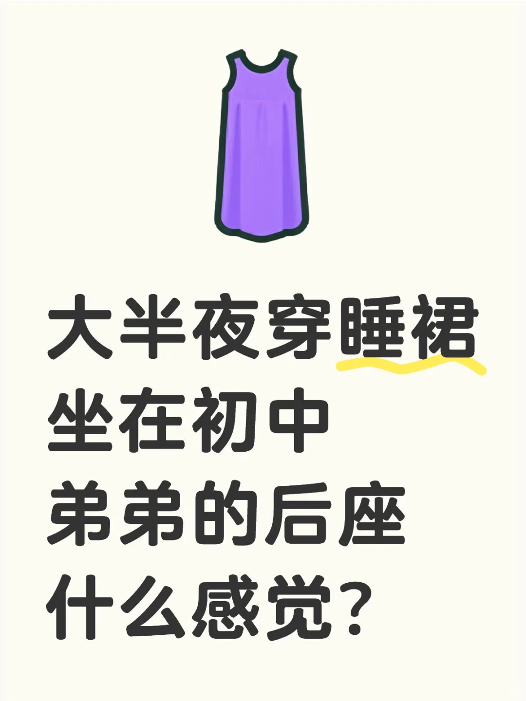 爽爆💥了
