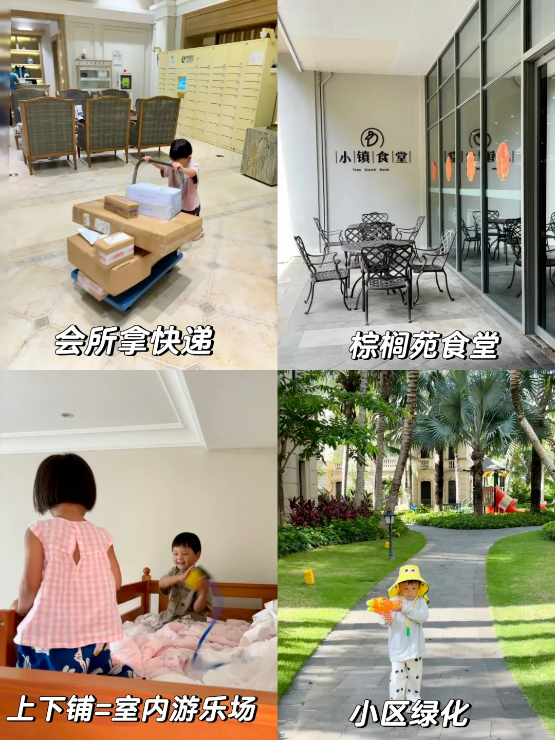 关于我在陵水1200💰租到绿城蓝湾小镇小洋房