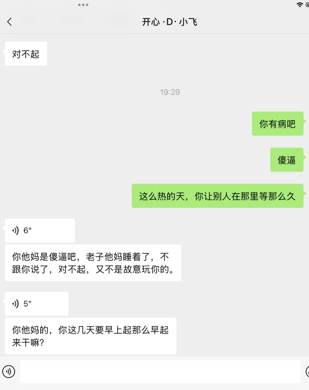 震惊！岳麓区一中介靠“睡觉”年入百万！！！