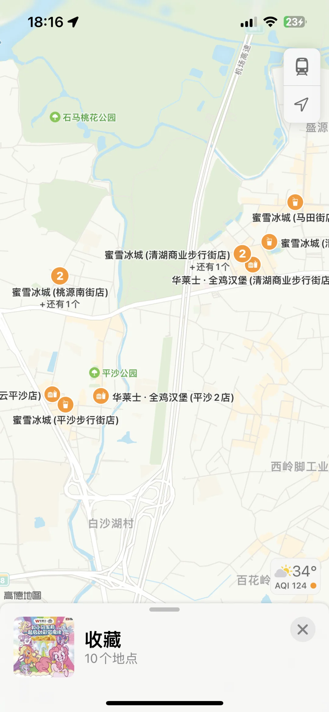 广州城中村租房的一二想法，可供参考