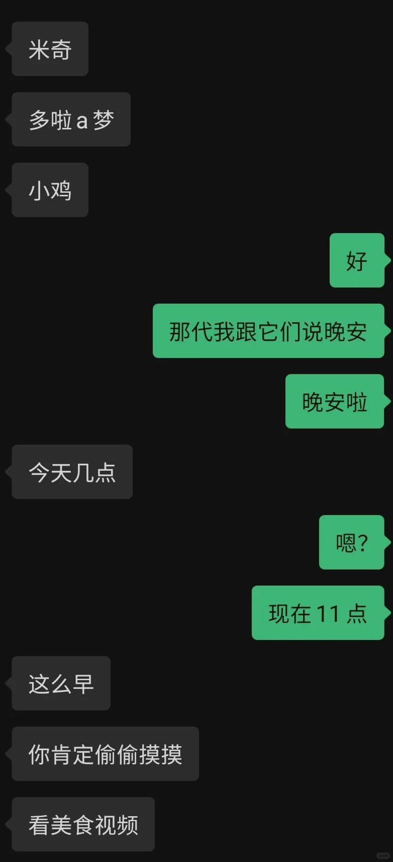 11.天赋型选手，从d talk进化到甜甜的情话