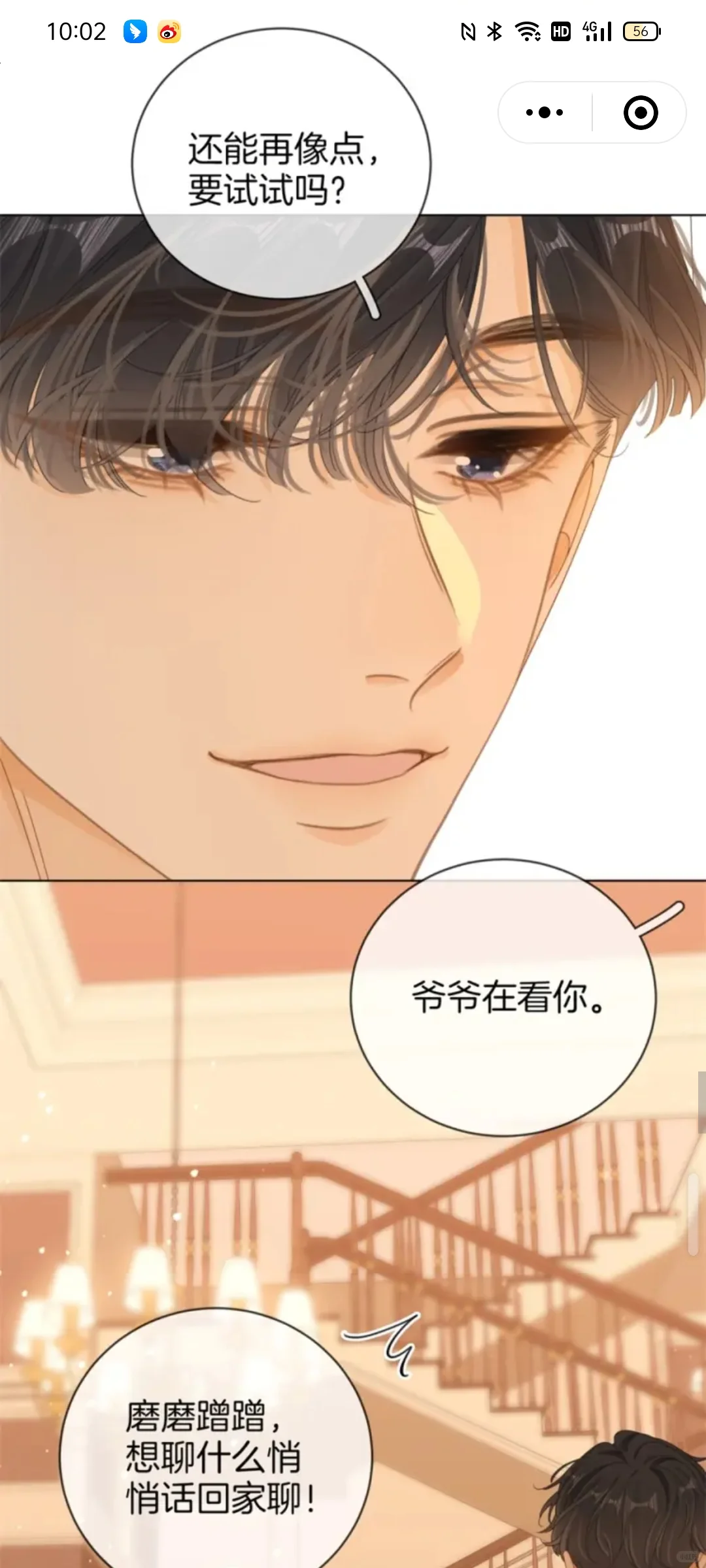 尤物第47话下