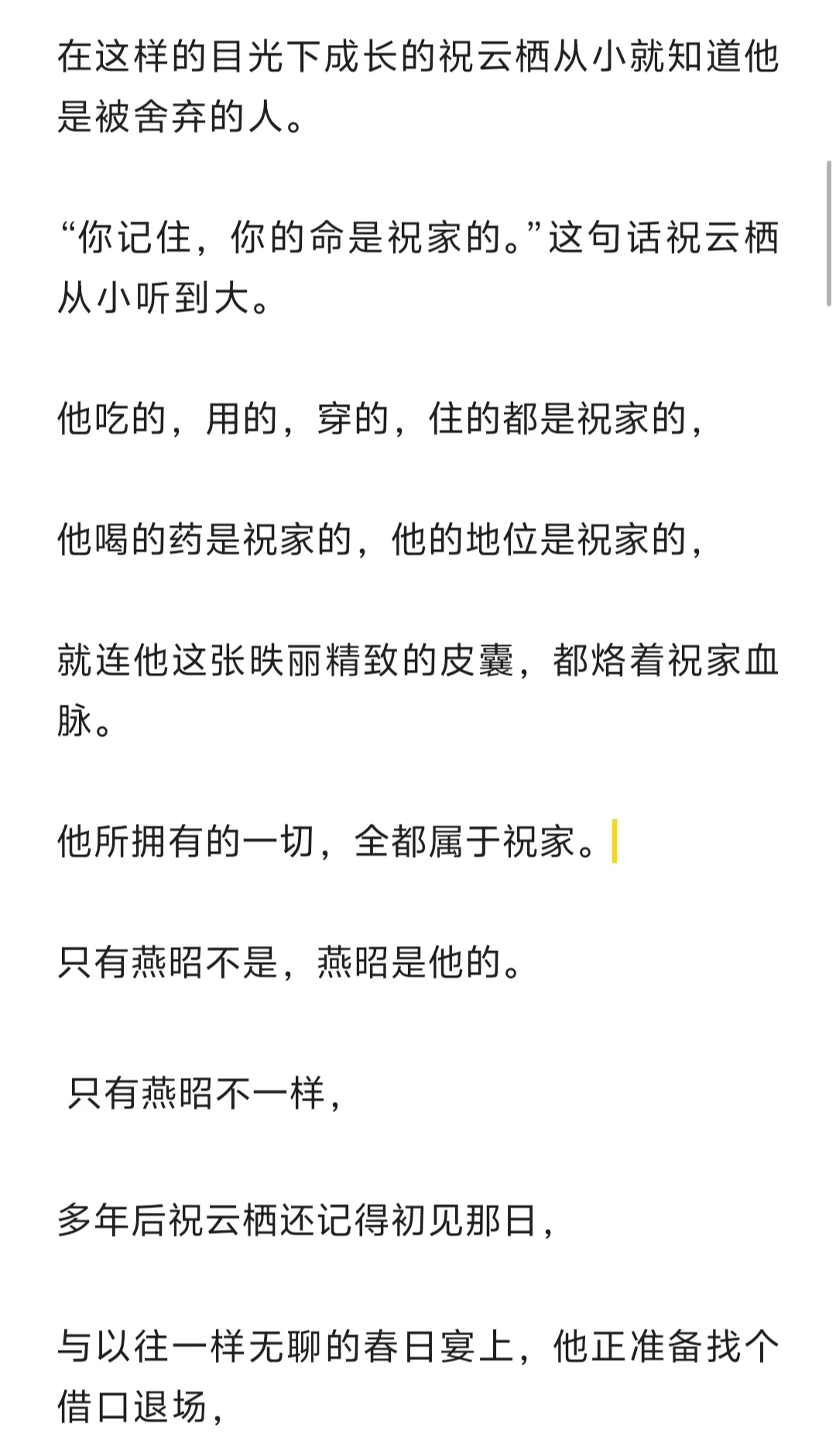 病美人死遁被发现后