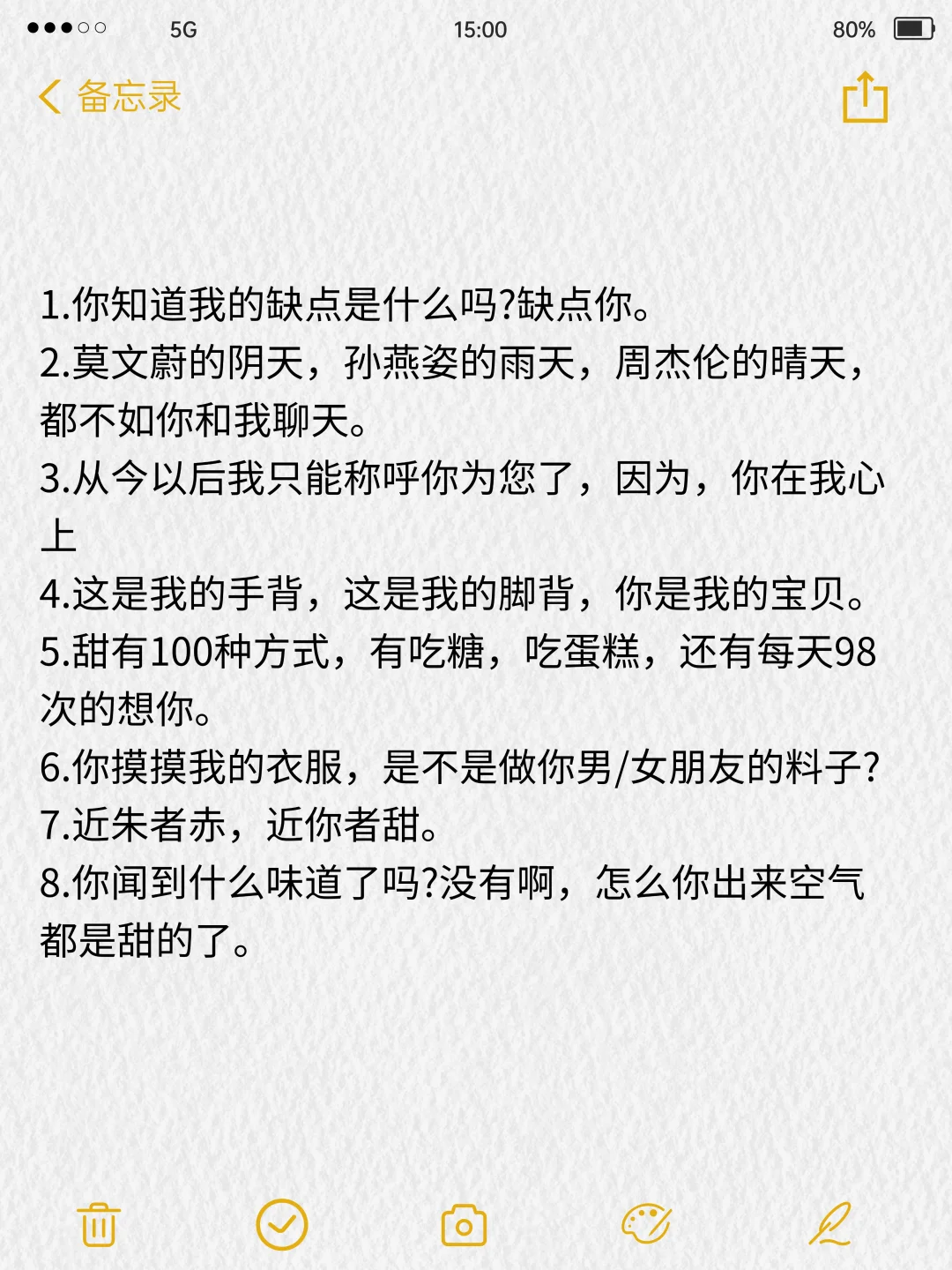 句子不黄，撩人很强！！