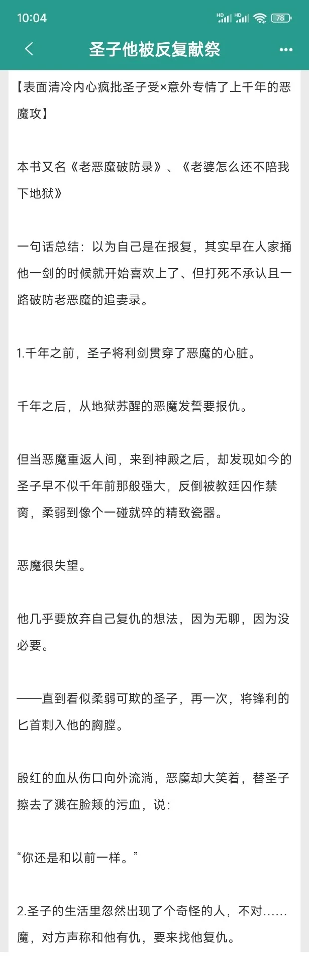 谁能拒绝又辣又勾人的大美人受啊！！