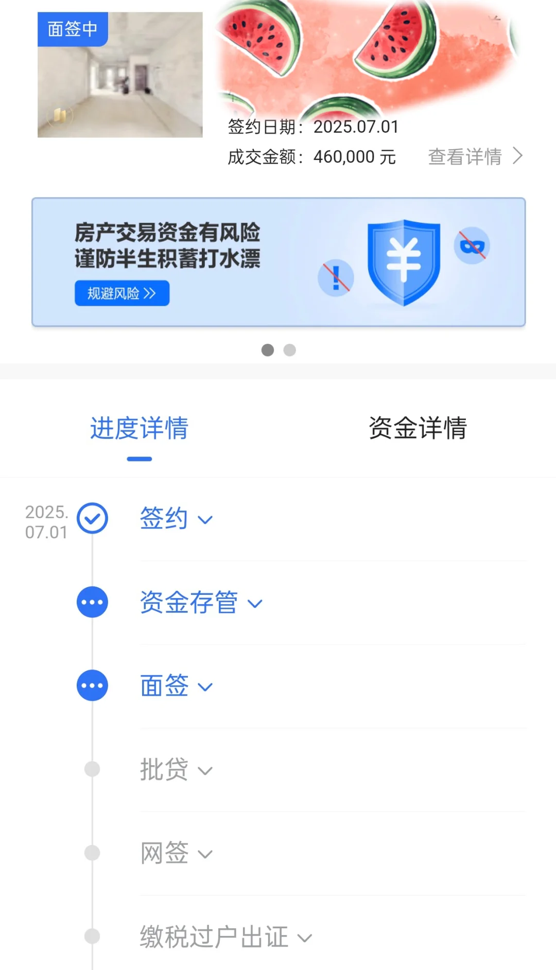 46万拿下长沙二楼洋房！！
