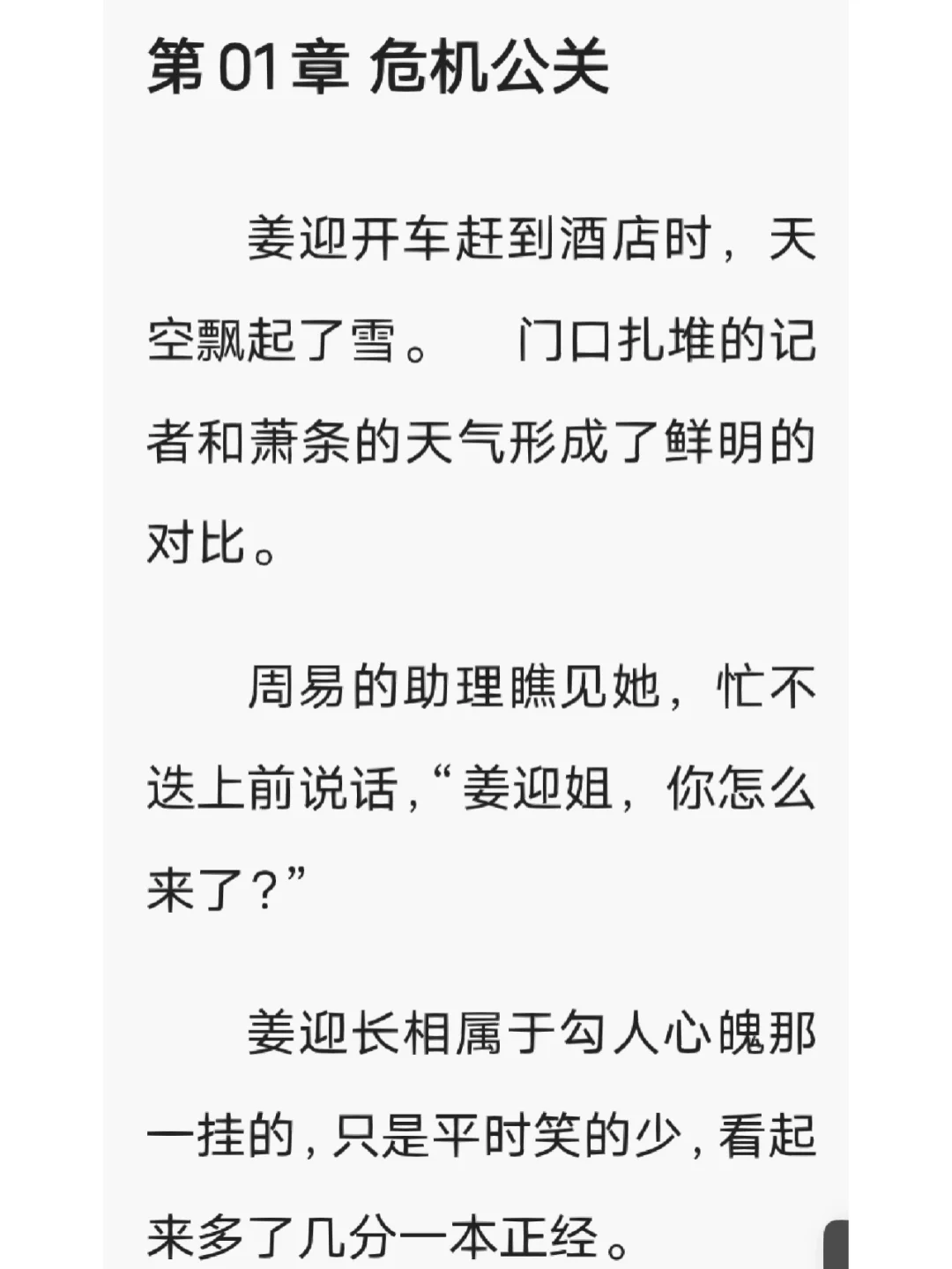 《尤物》
