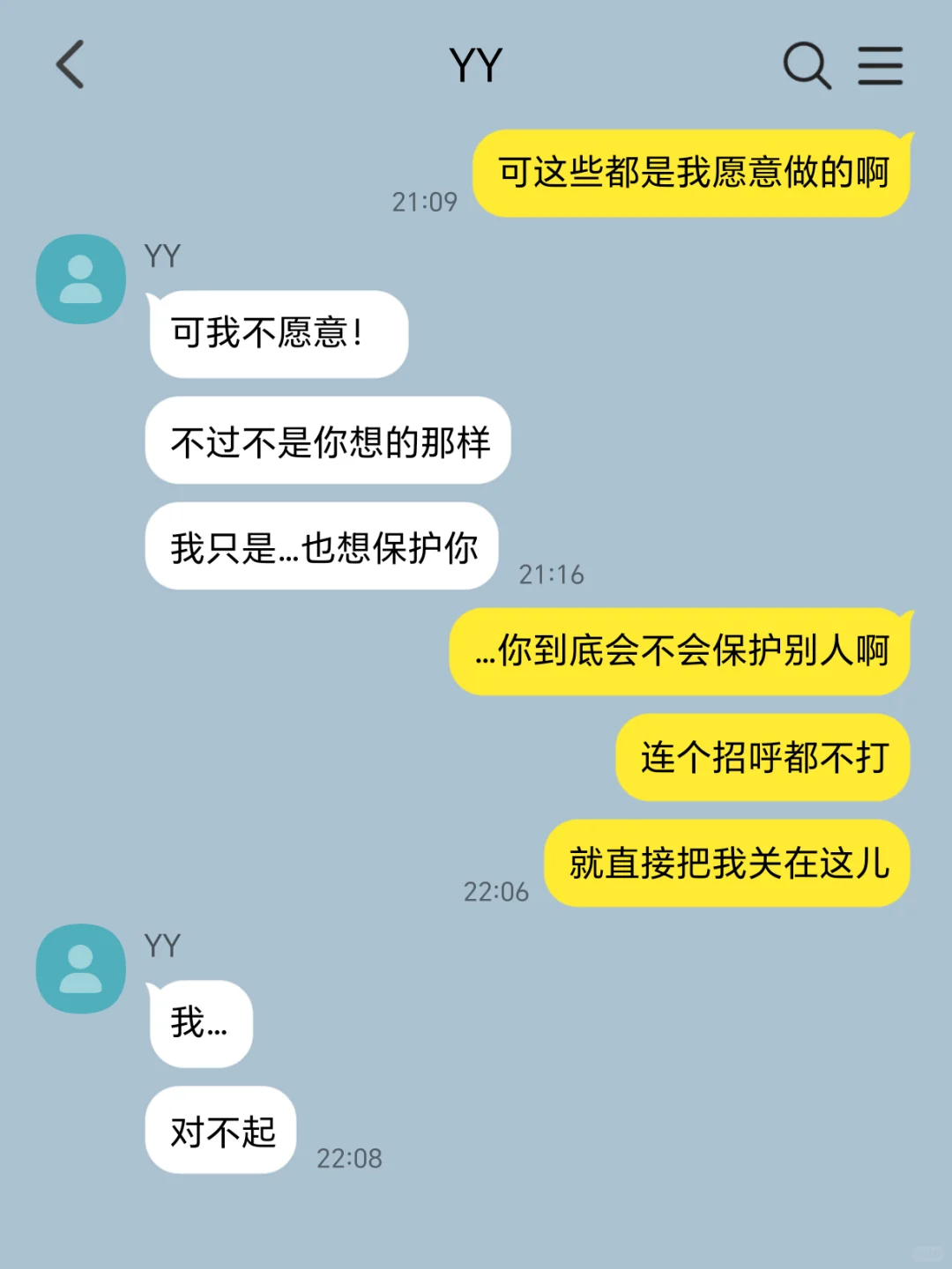 亲手调教的触手先生想shang我（5）