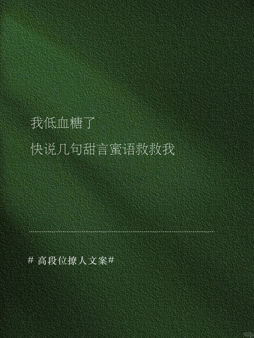 又纯又欲，高段位性情文学