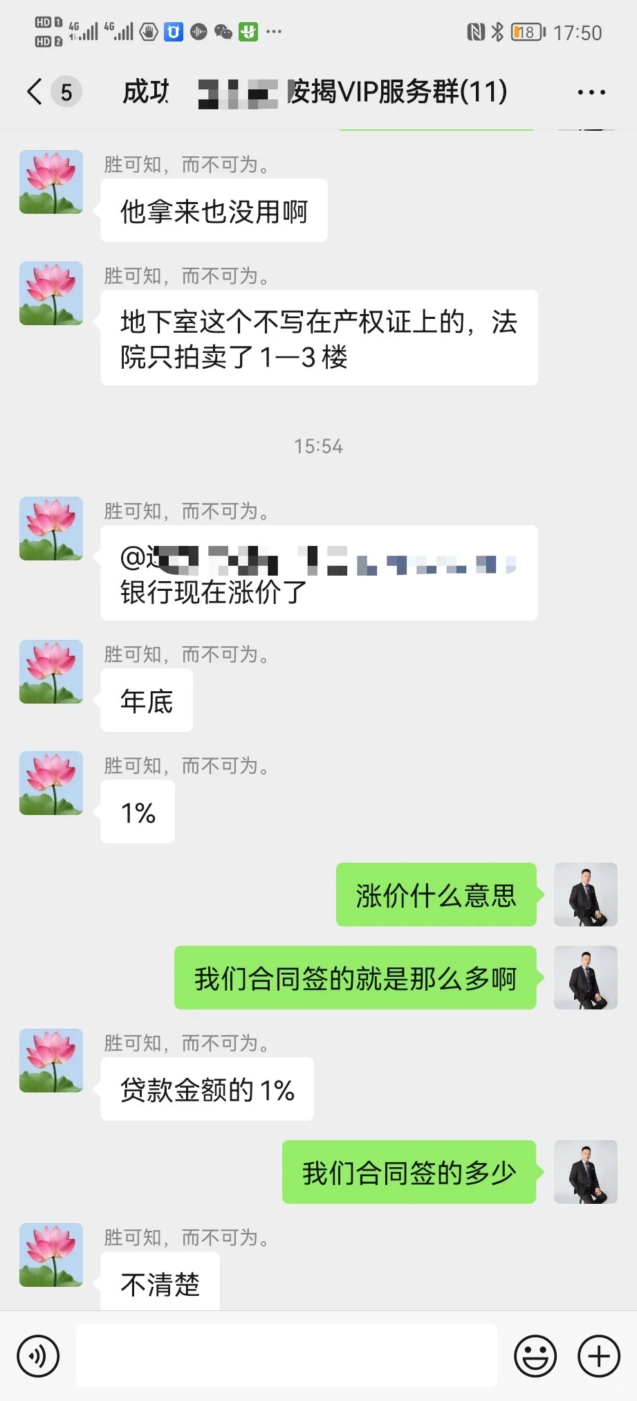 听劝，千万别买法拍房