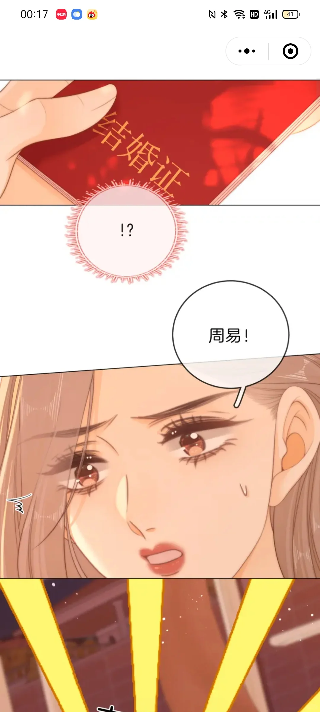 尤物第45话上