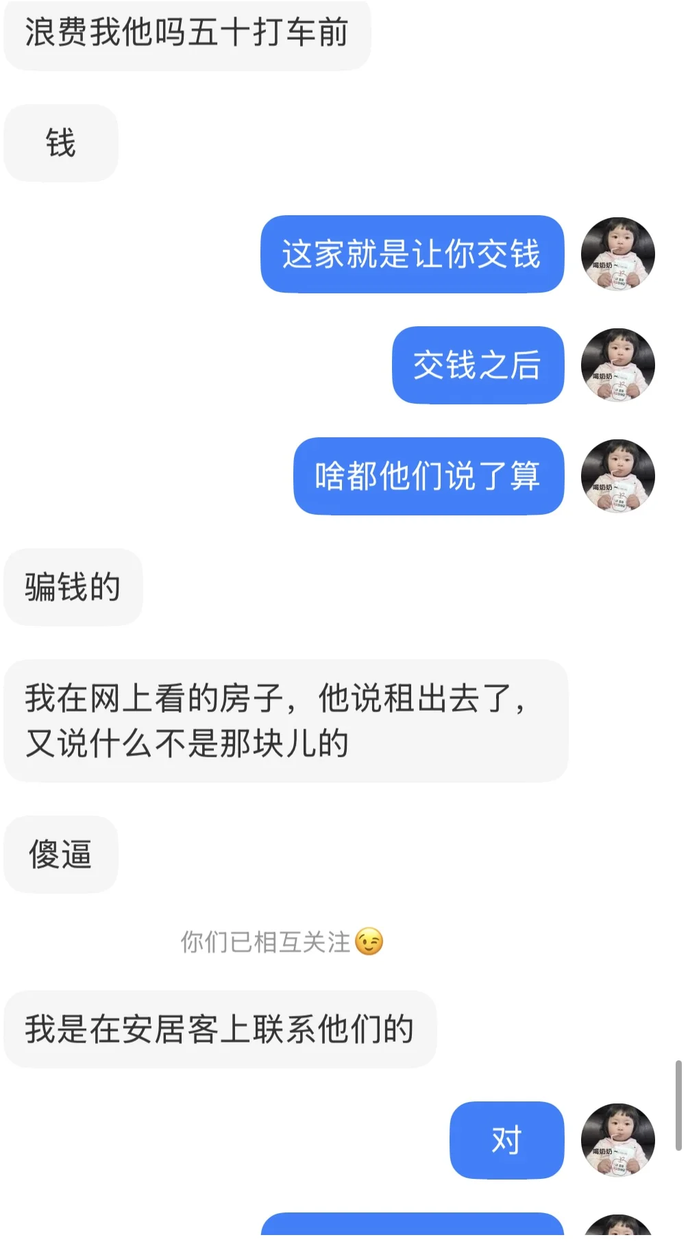 避雷长春这家众诚地产