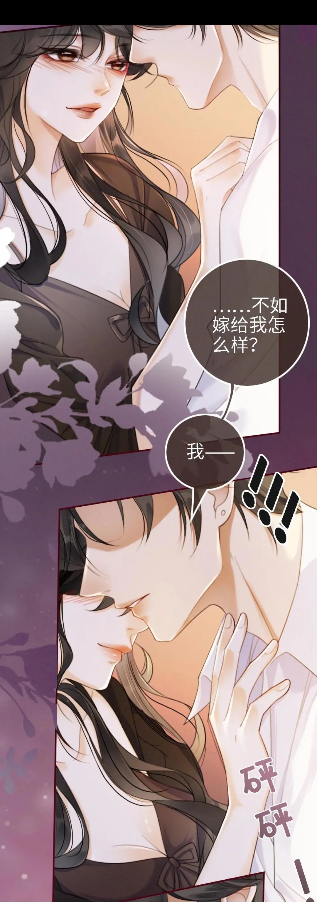 明艳娇纵甜诱小妖精✖矜贵妖孽骚撩太子爷