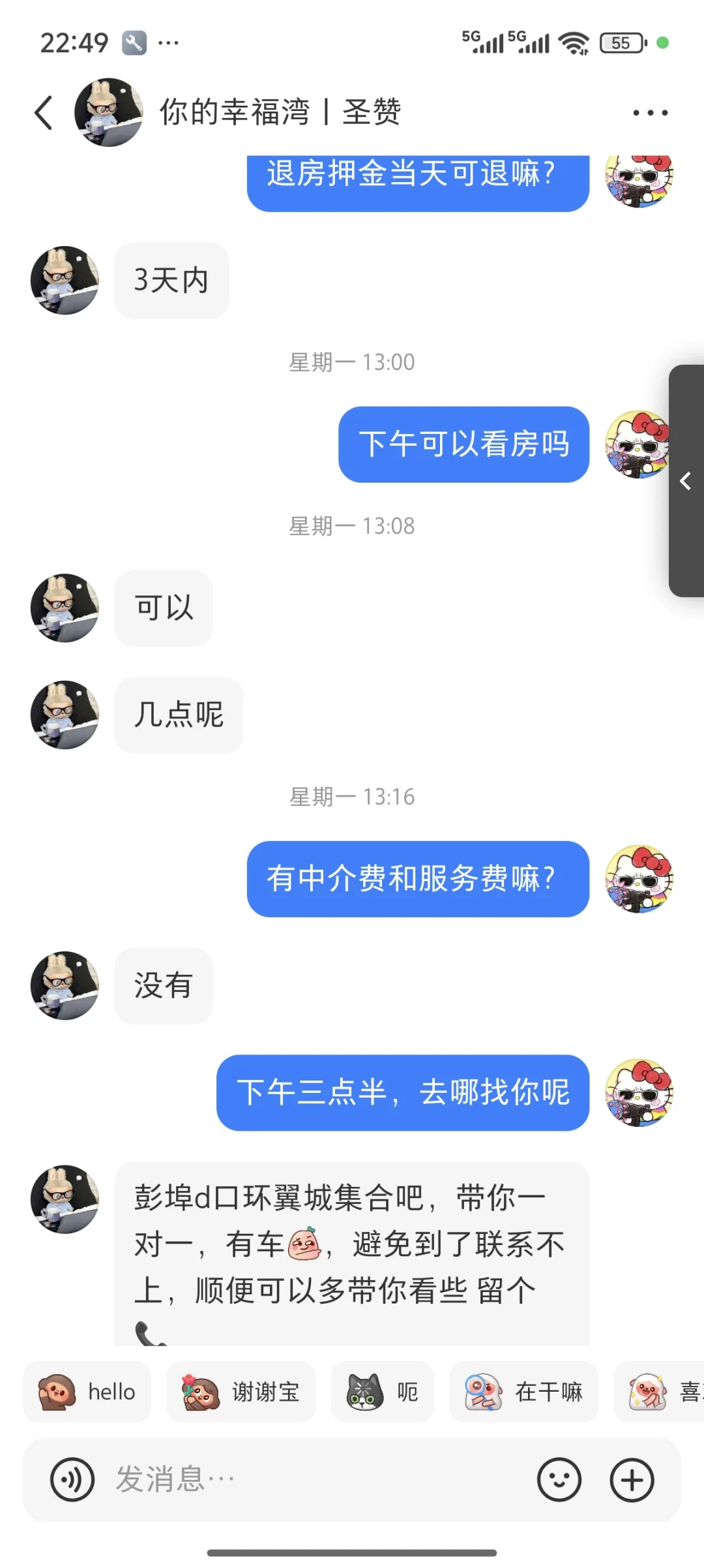 杭州租房避雷
