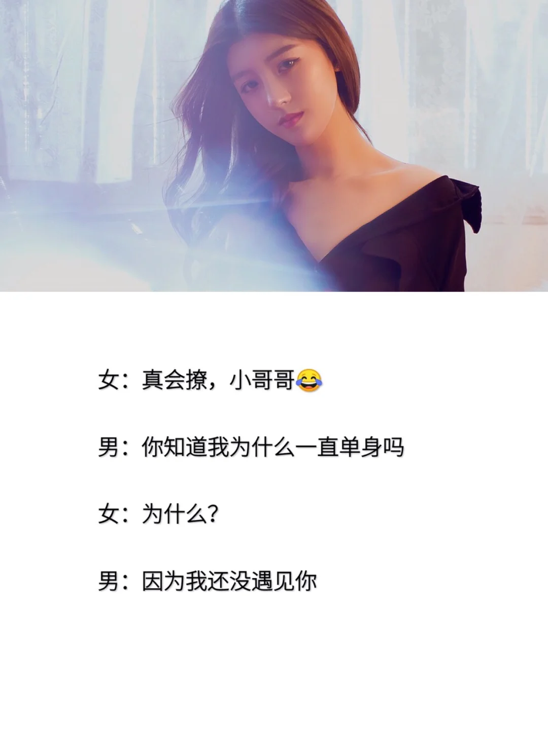 专撩小姐姐的聊天情话