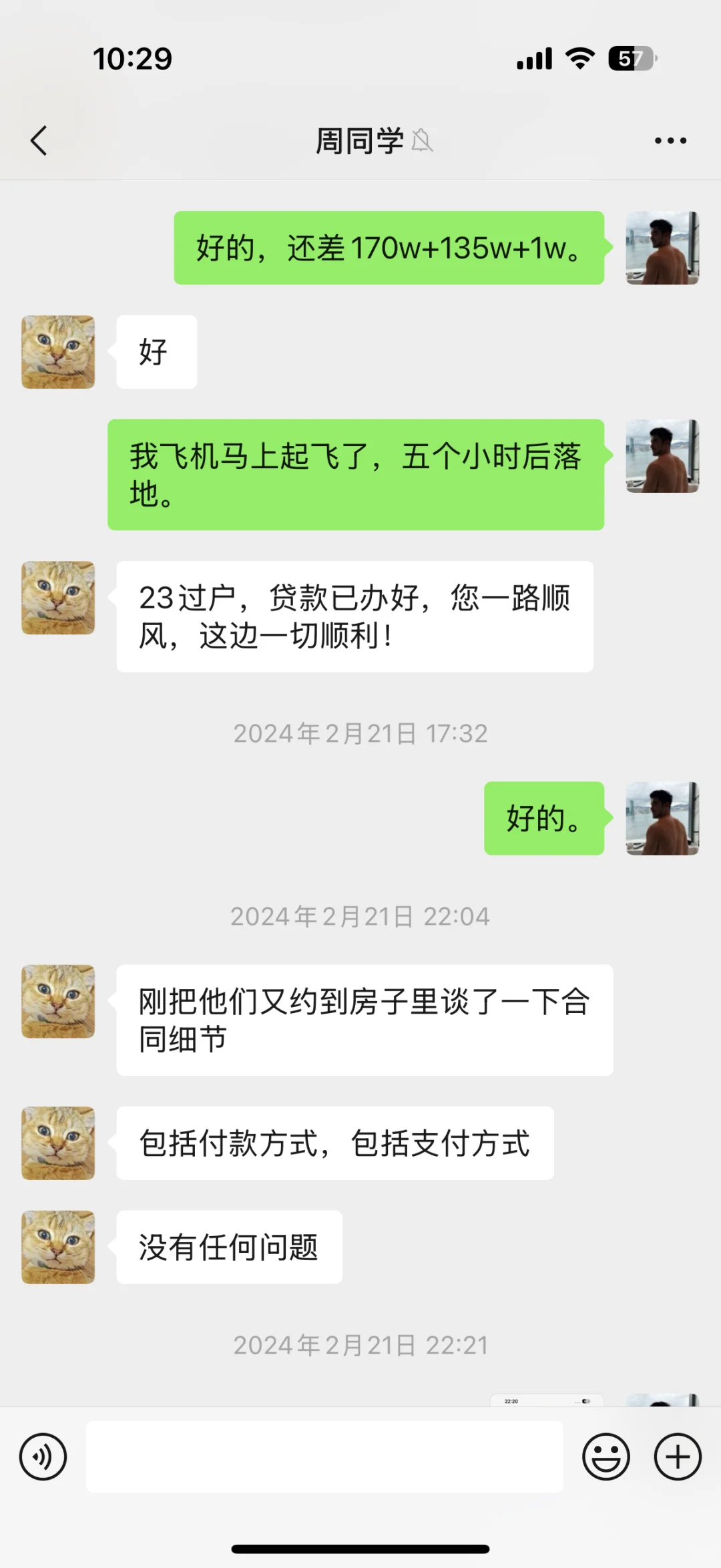 贷款买房就是一场骗局