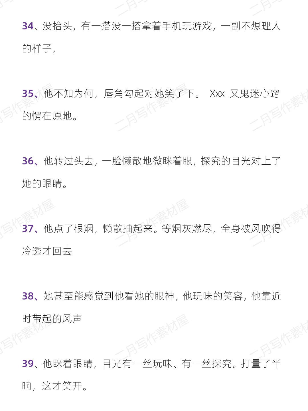 写小说怎么描写 放荡不羁的男主