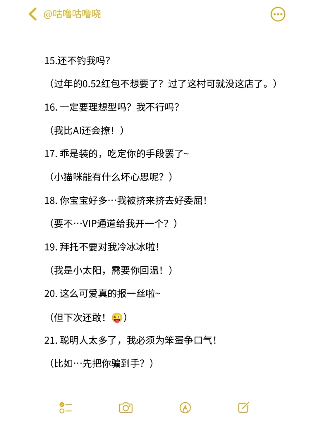拿下crush的暧昧钓系话语