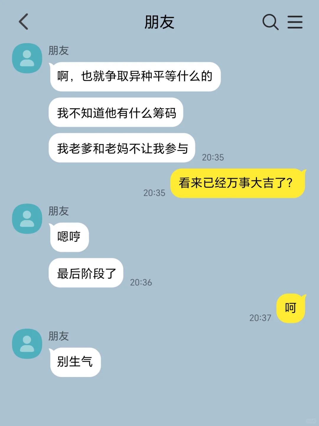 亲手调教的触手先生想shang我（5）