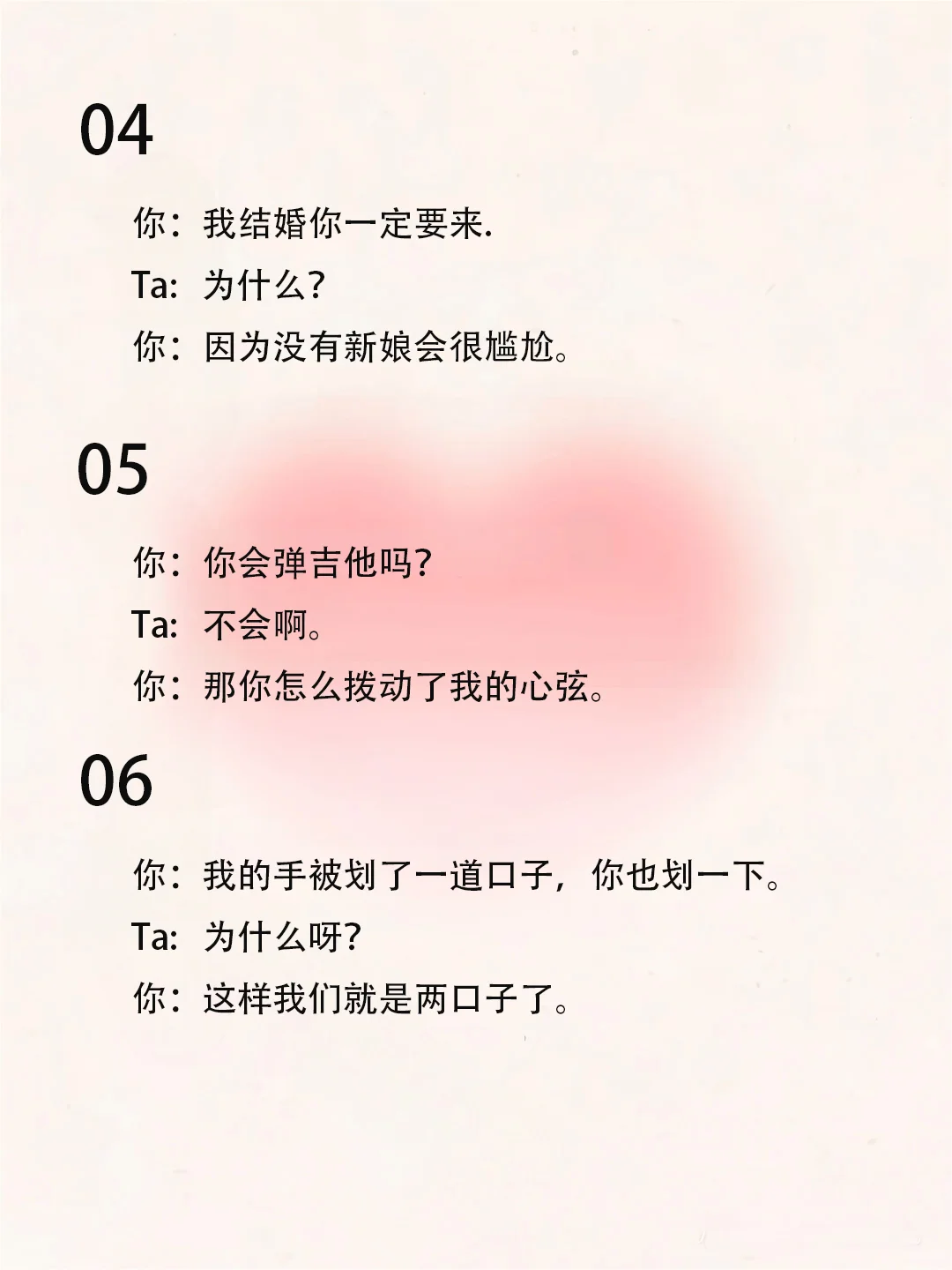 又撩又可爱的小情话（二）