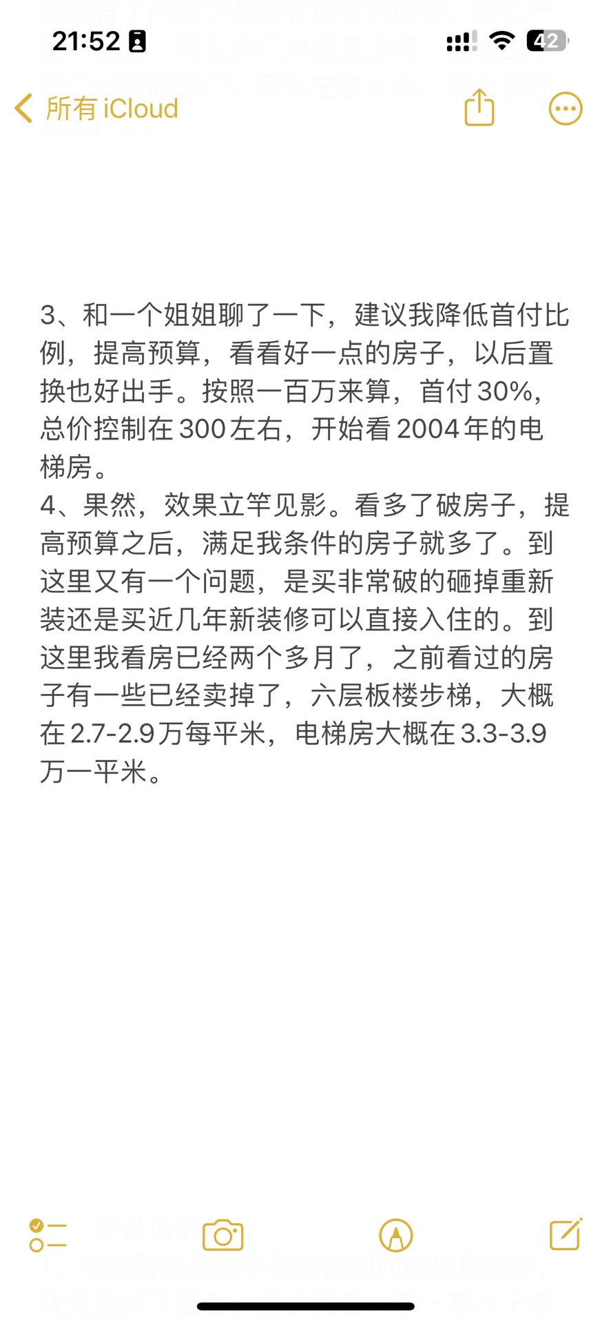 96年北漂夫妻北京二手房捡漏实录