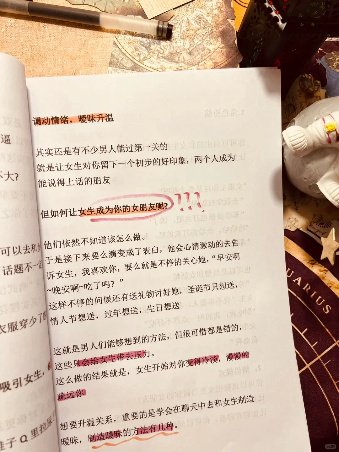 追女生一定不要“sao扰她”