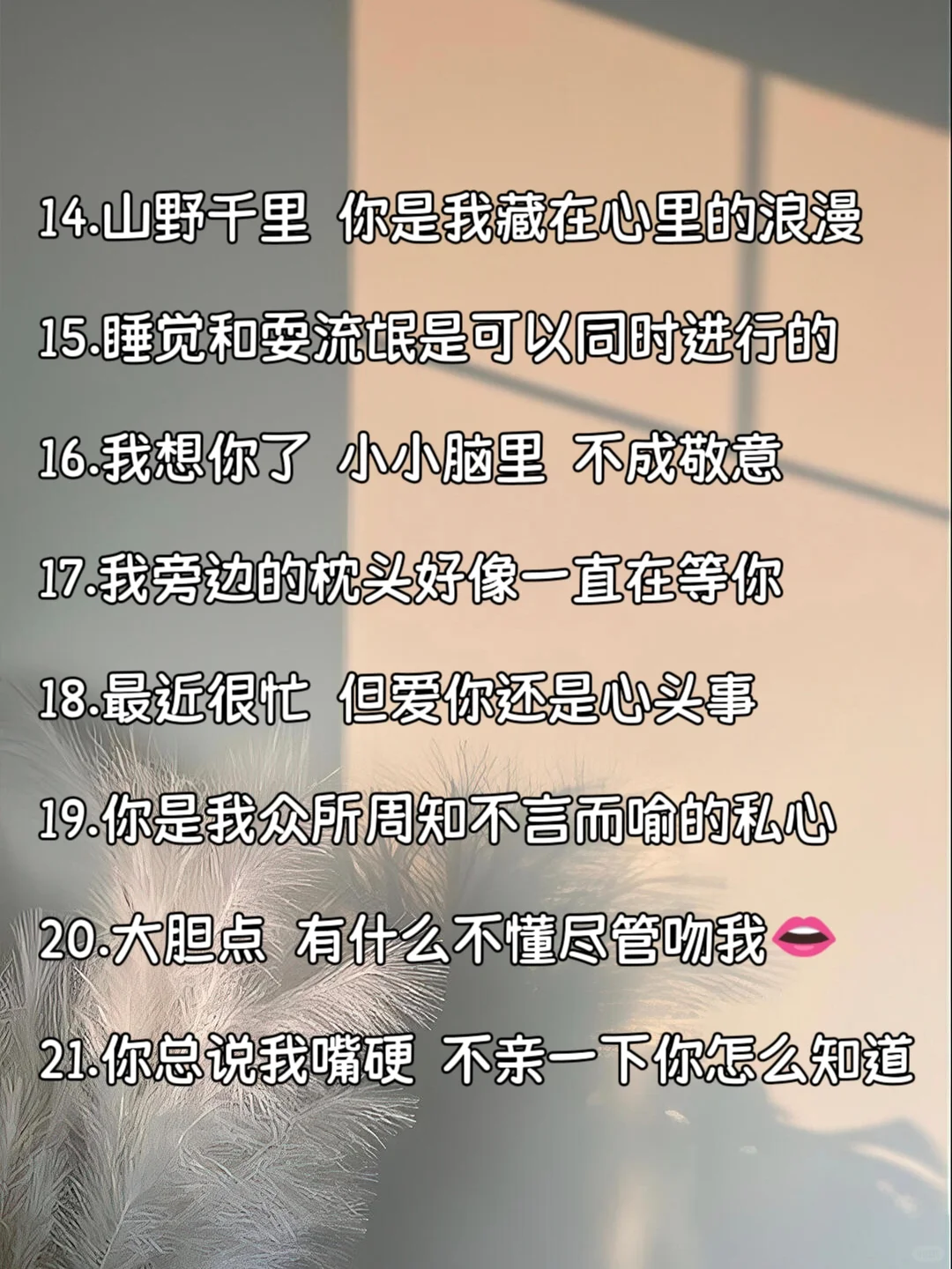 “该怎么得到你，麻袋还是甜言蜜语？”