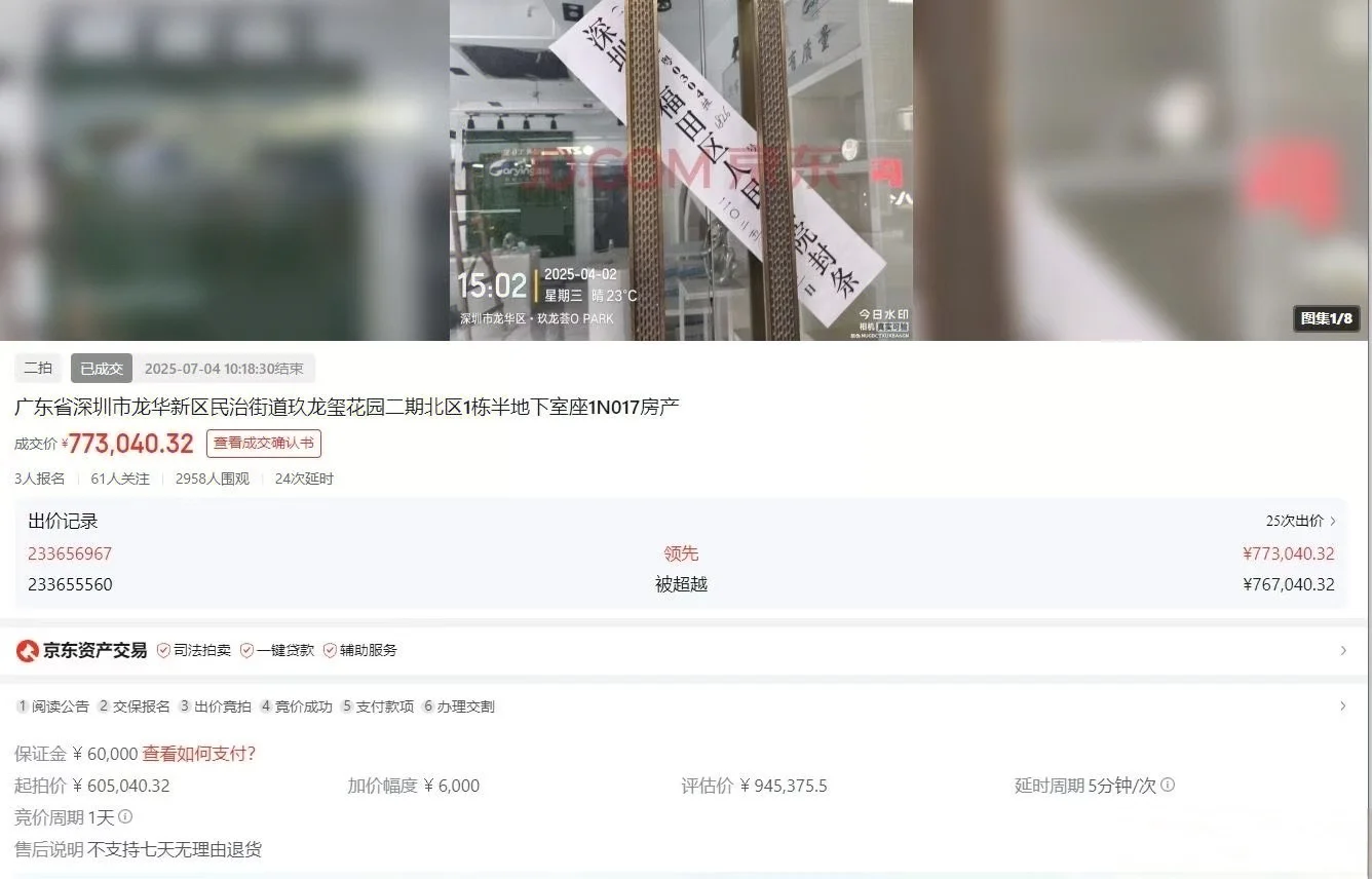 700万变77万？！深圳业主的8年商铺噩梦