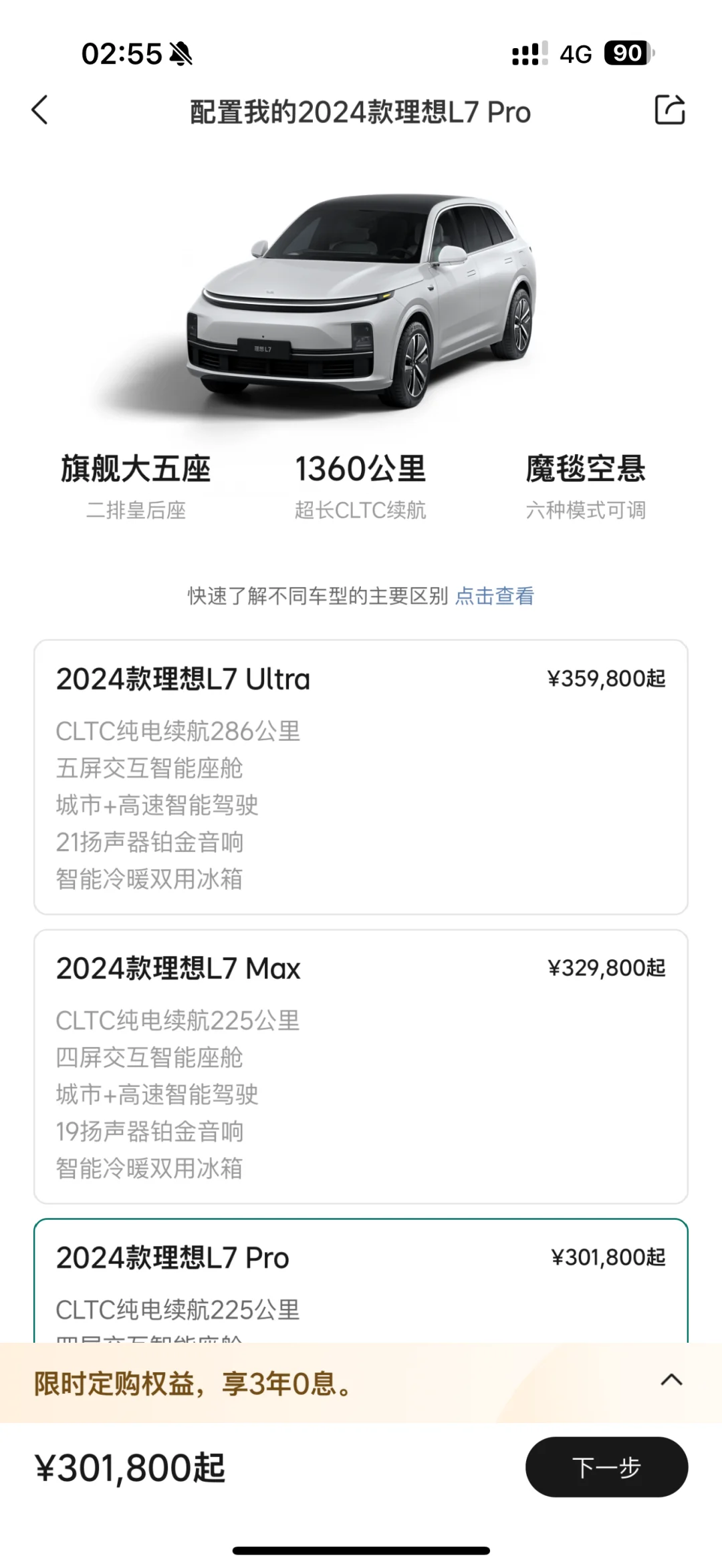 有没有理想销售问一下首付5-6万可以嘛