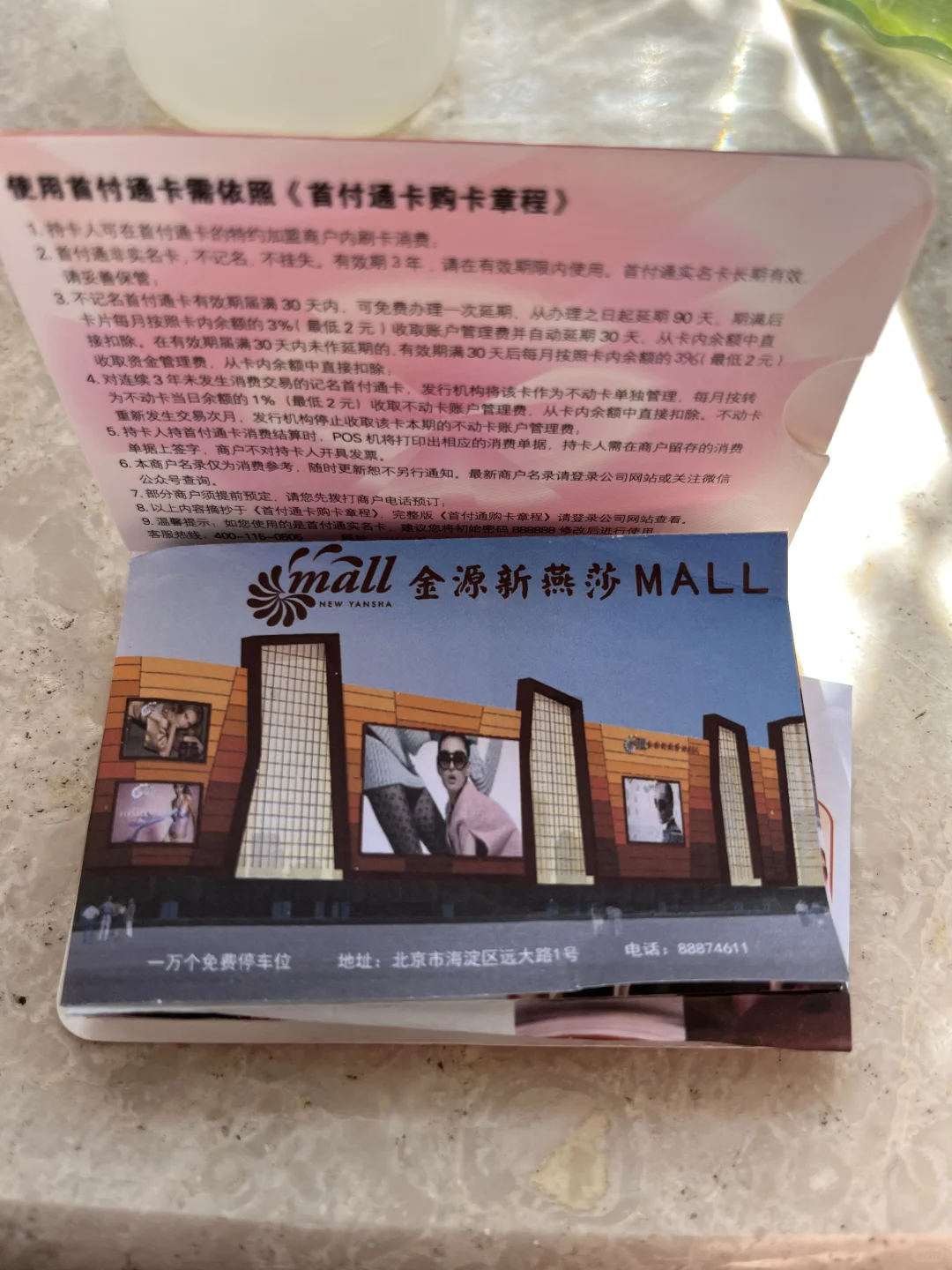 从抽屉里翻出一张卡快过期了，求如何花