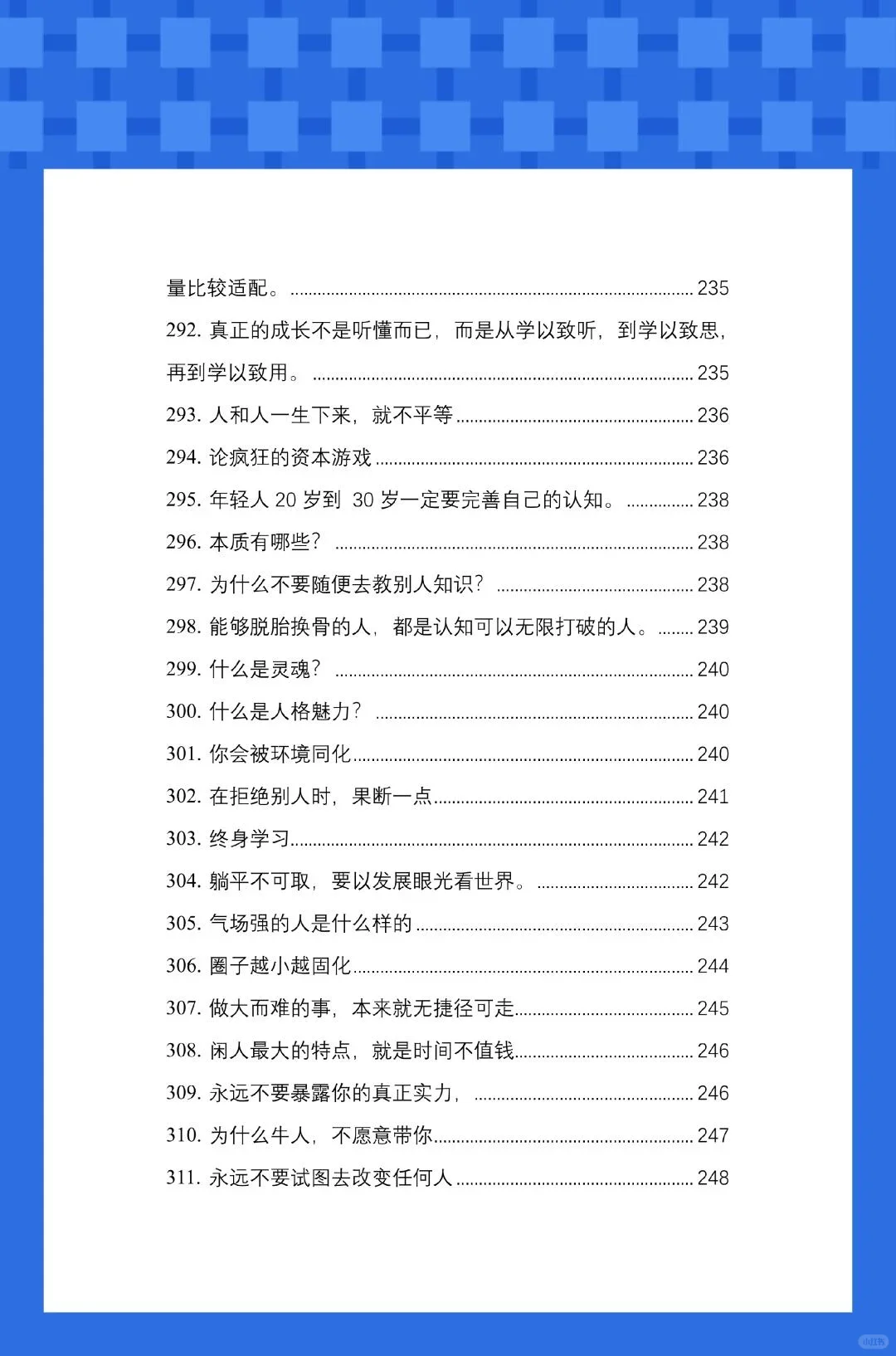 男人真的很吃这一套：小作精骚话