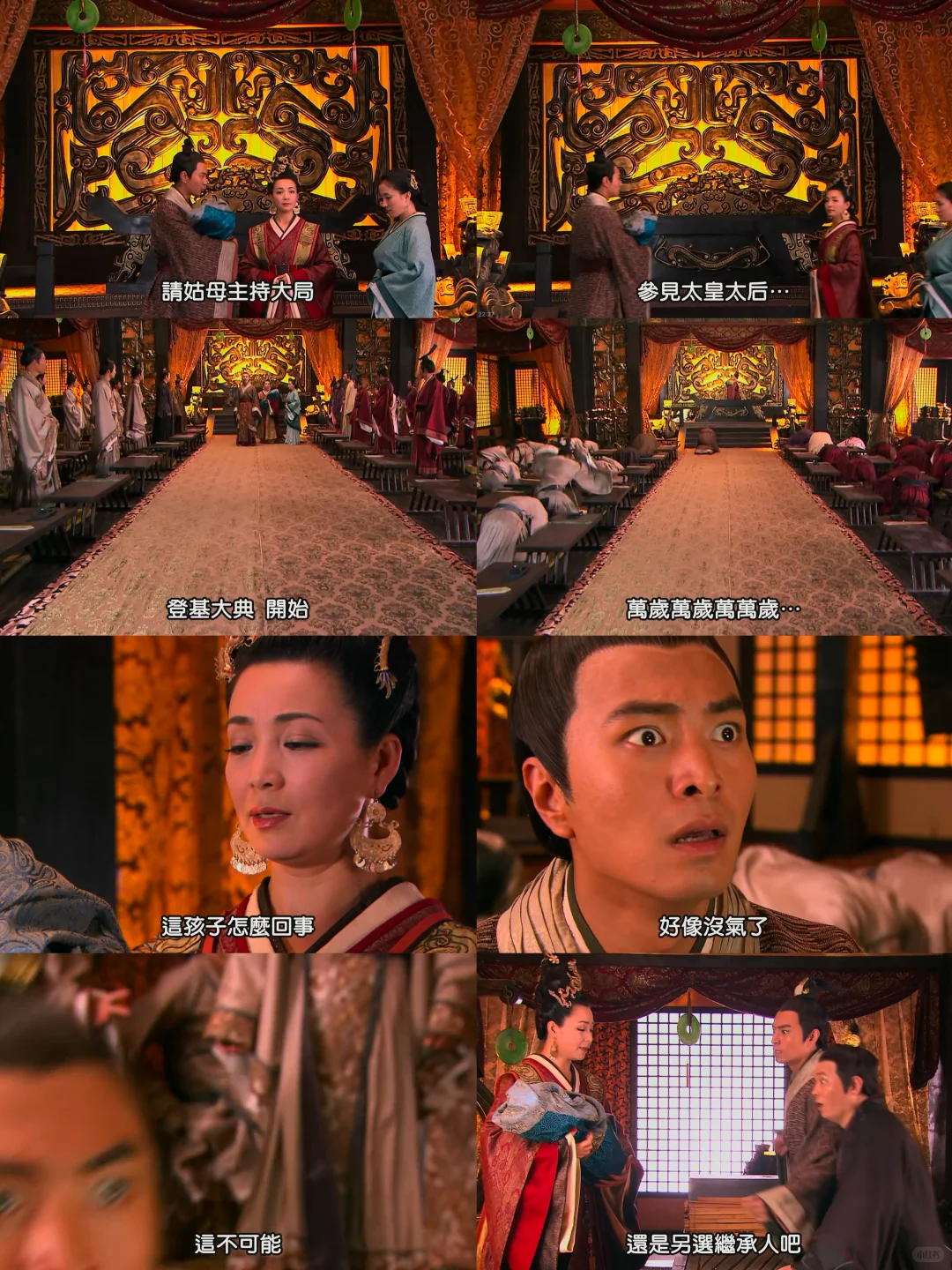 想造哀家的反 你还是差了点