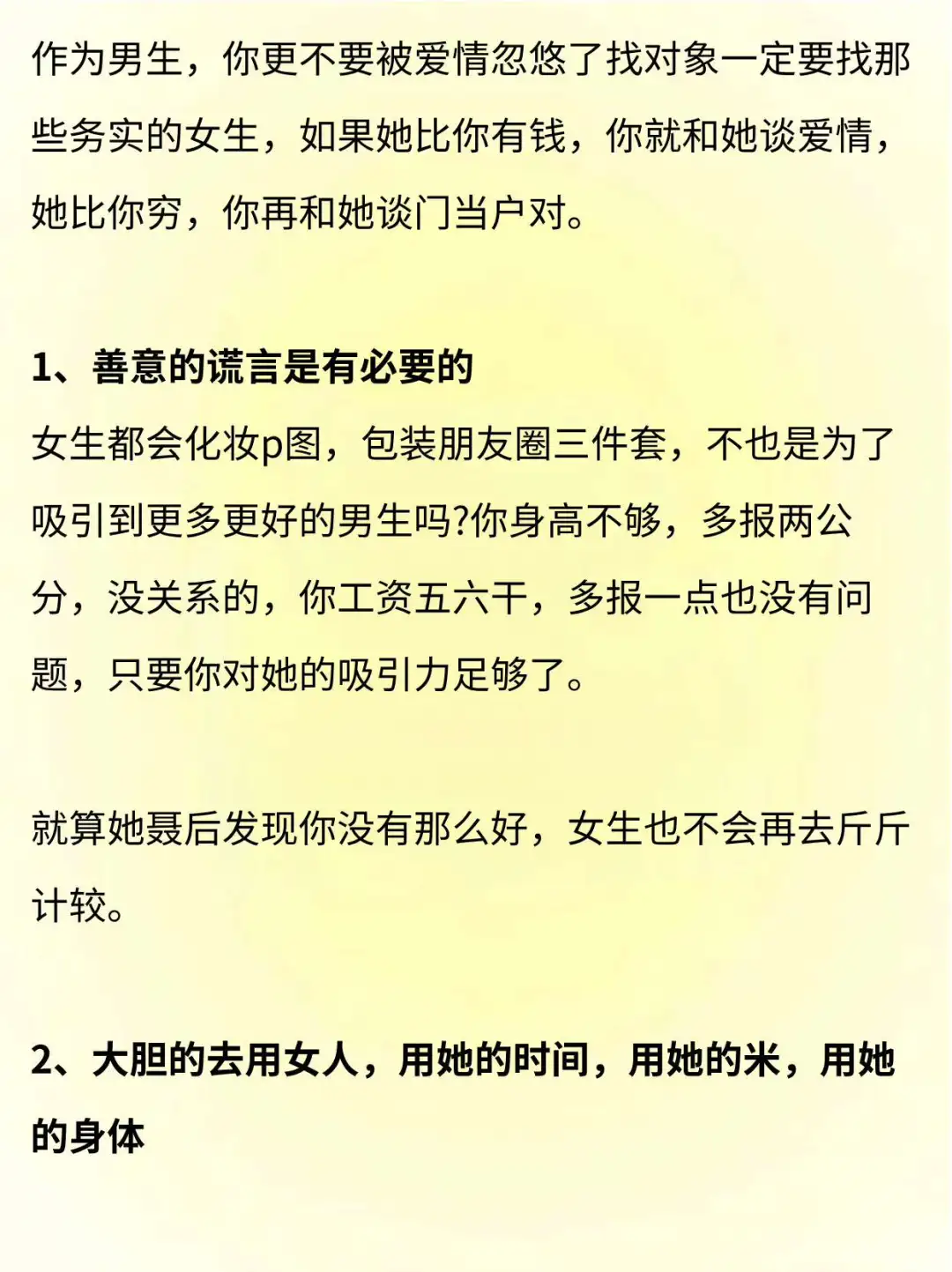 其实女生特别享受这种酥酥的感觉