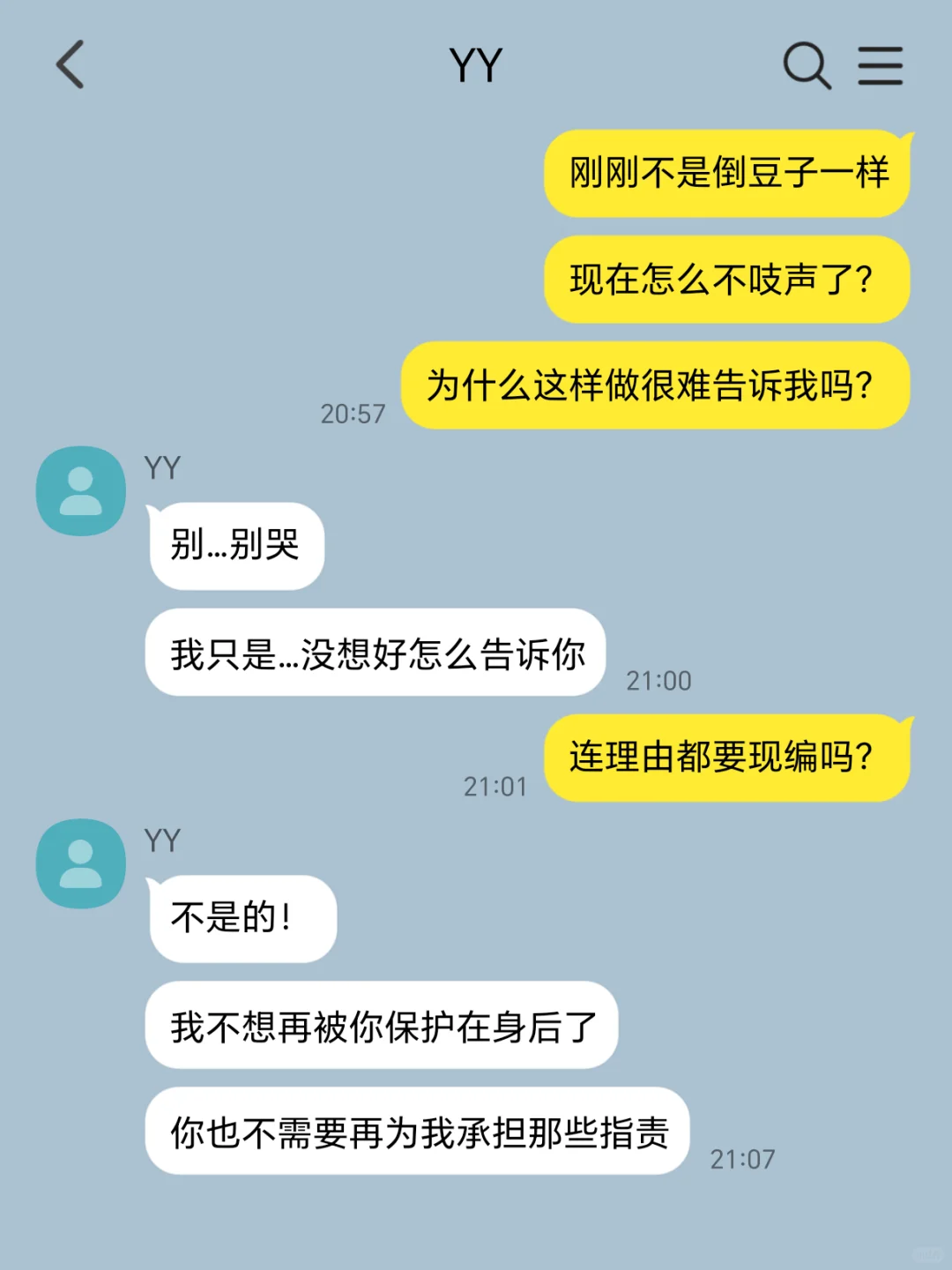 亲手调教的触手先生想shang我（5）