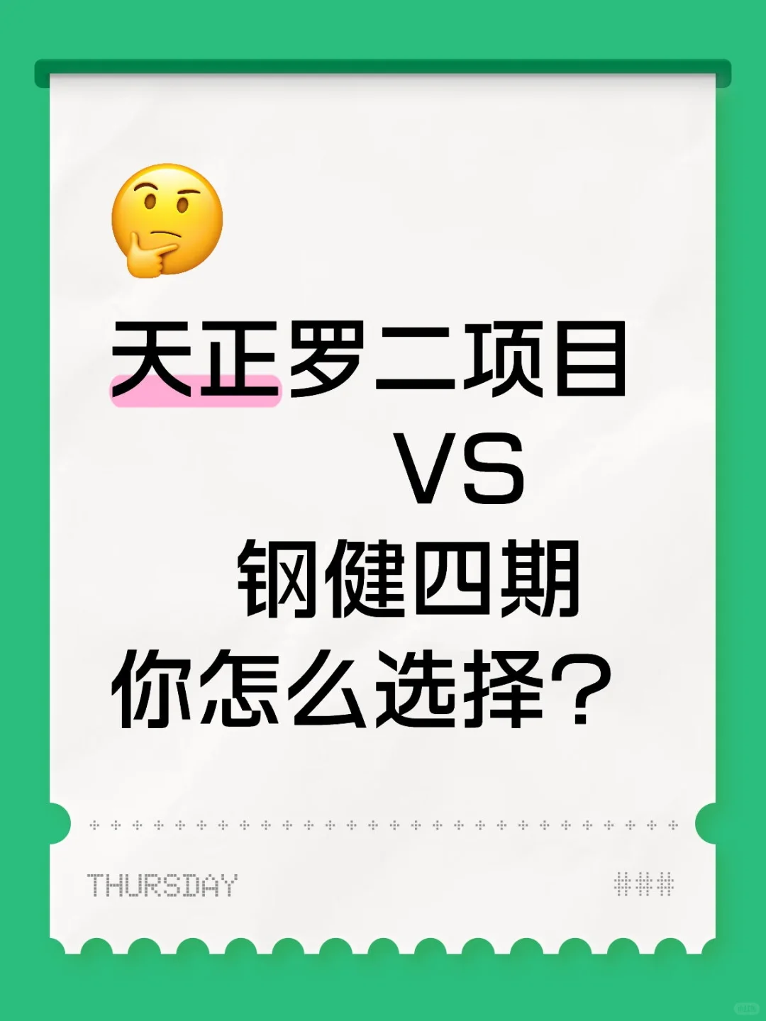 天正南湖VS钢健四期！看完了其实很好选择！