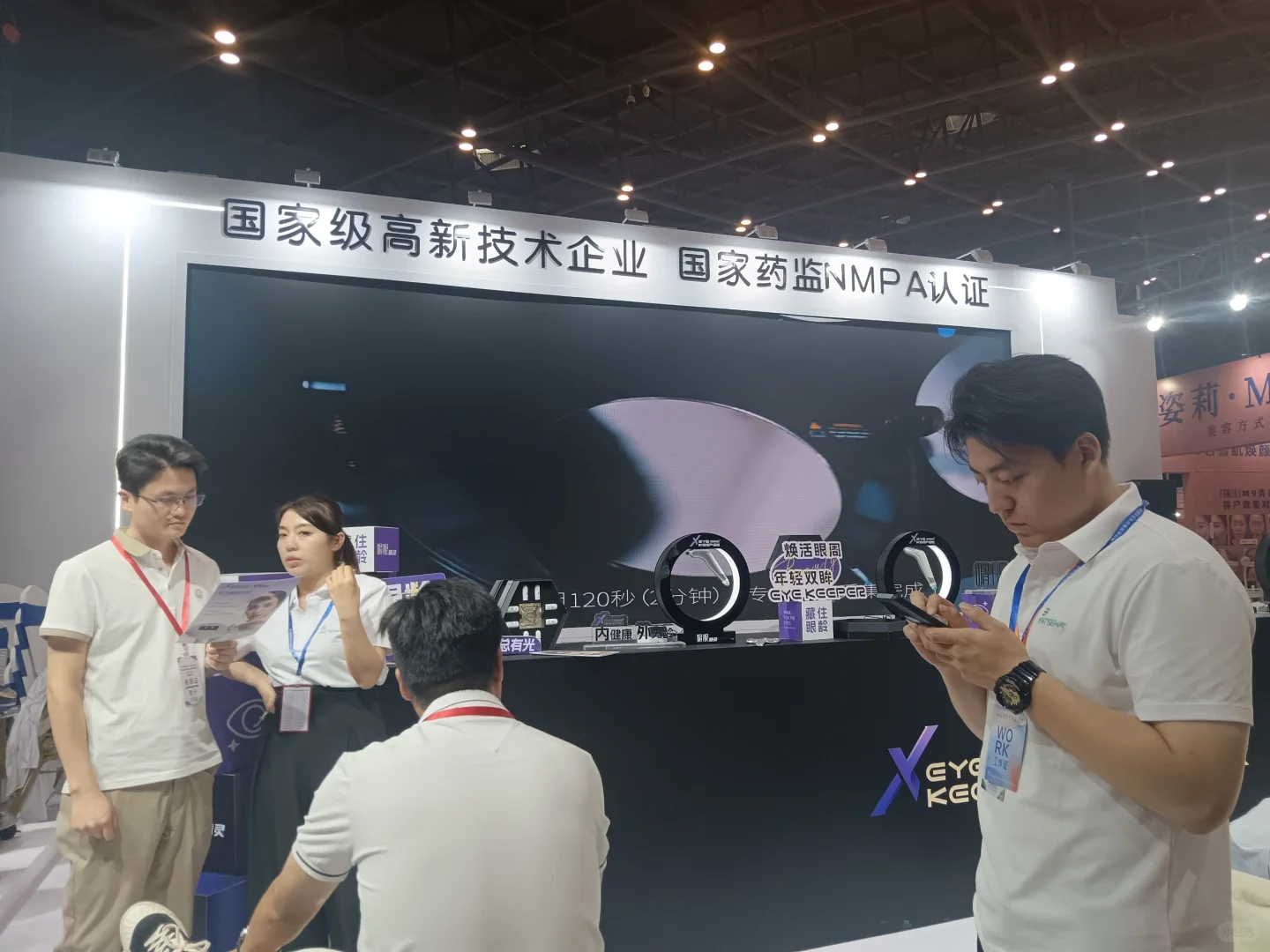 媚眼精灵还你明媚眼睛