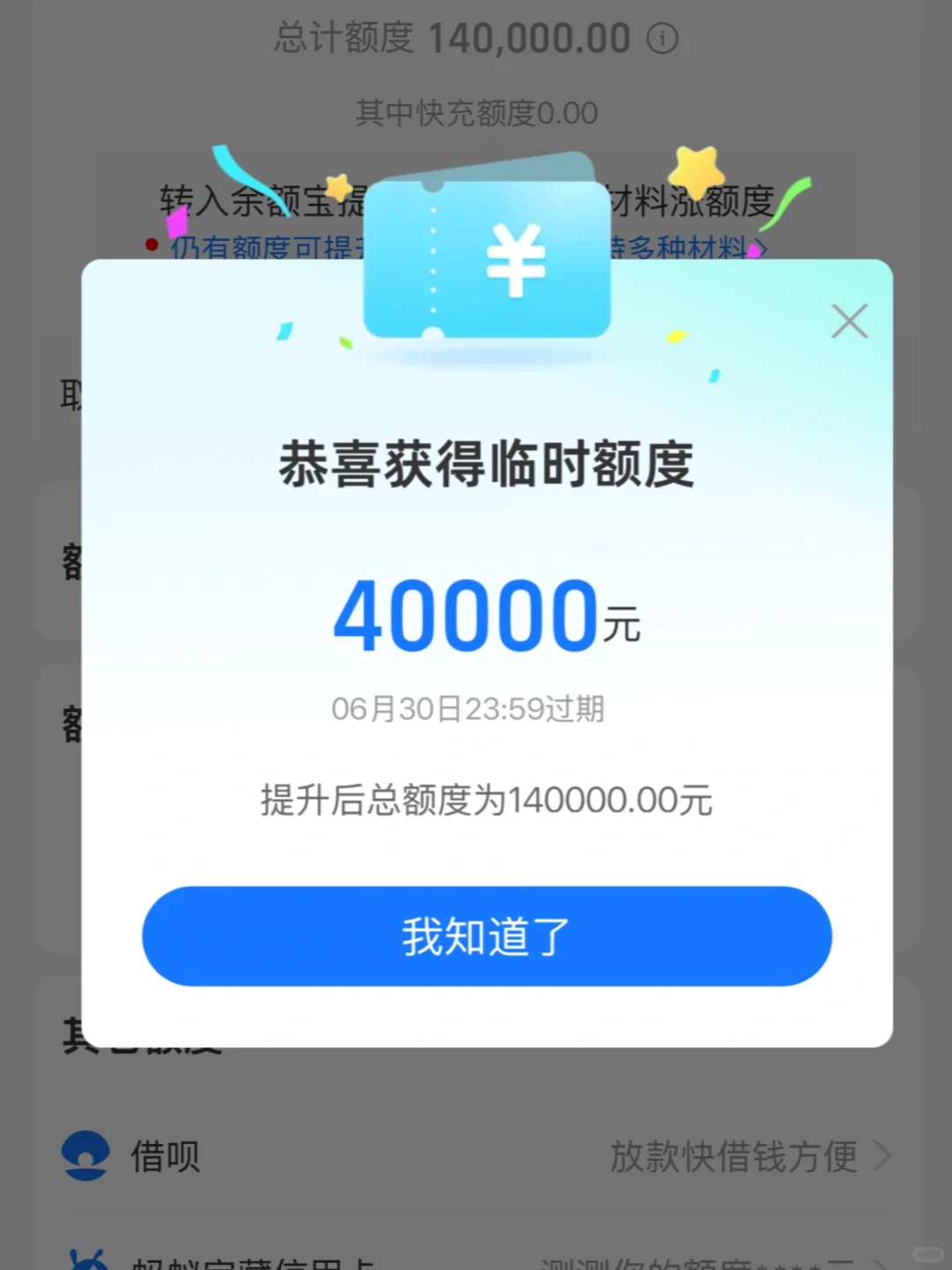 蚌埠住了 再给我涨点我付个首付呗