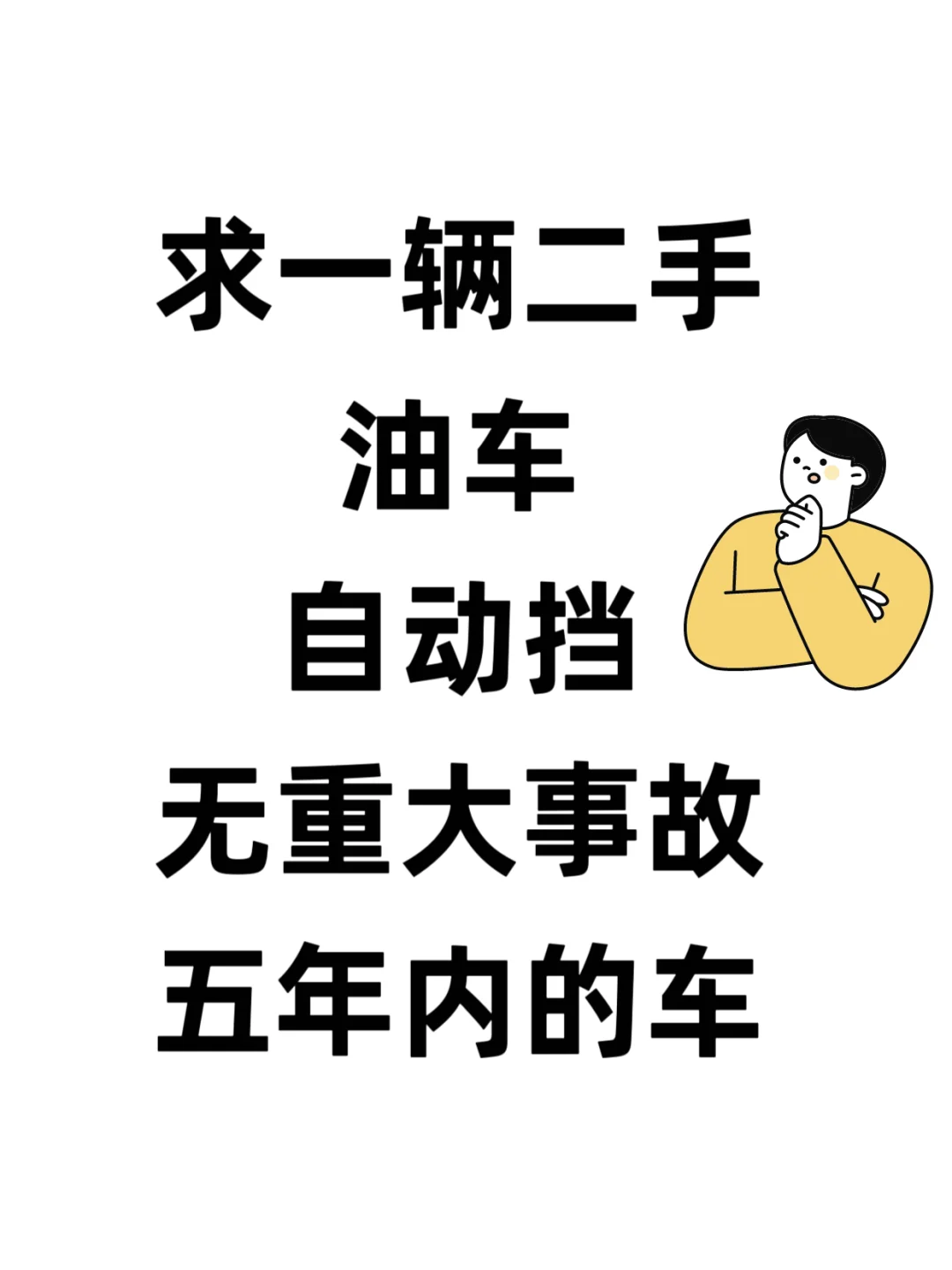 郑州找车